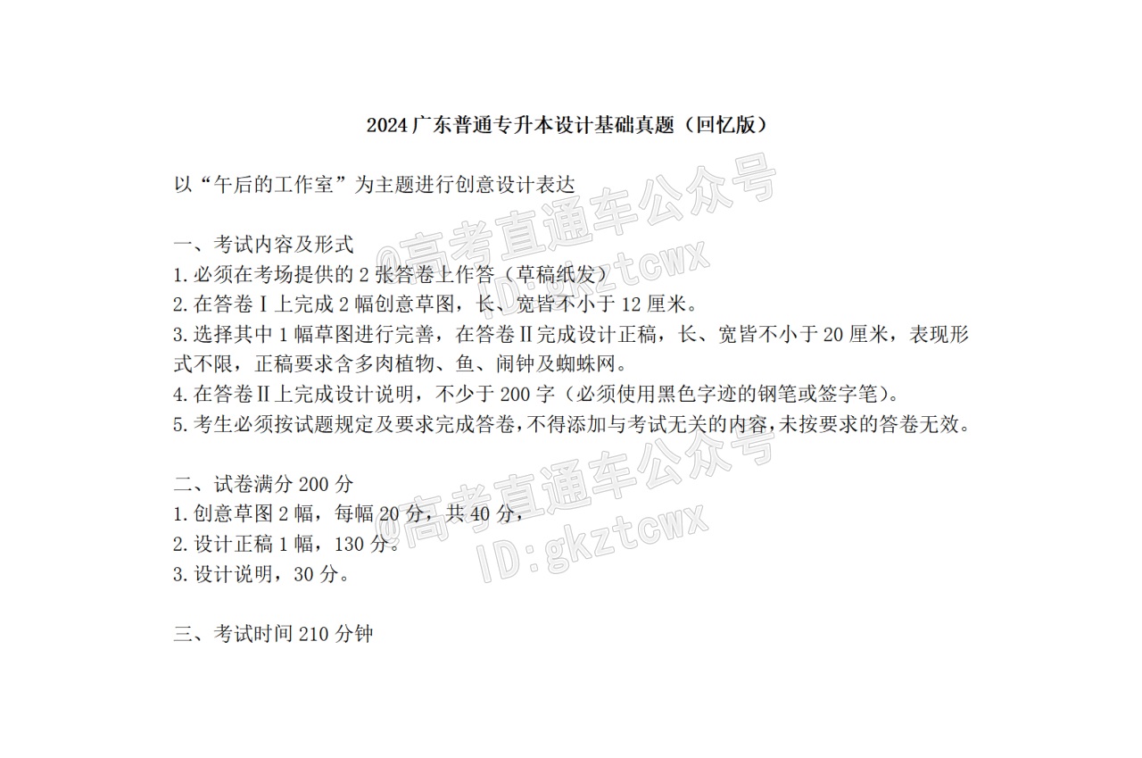 1711867332618586.png 文字文稿2_01.png