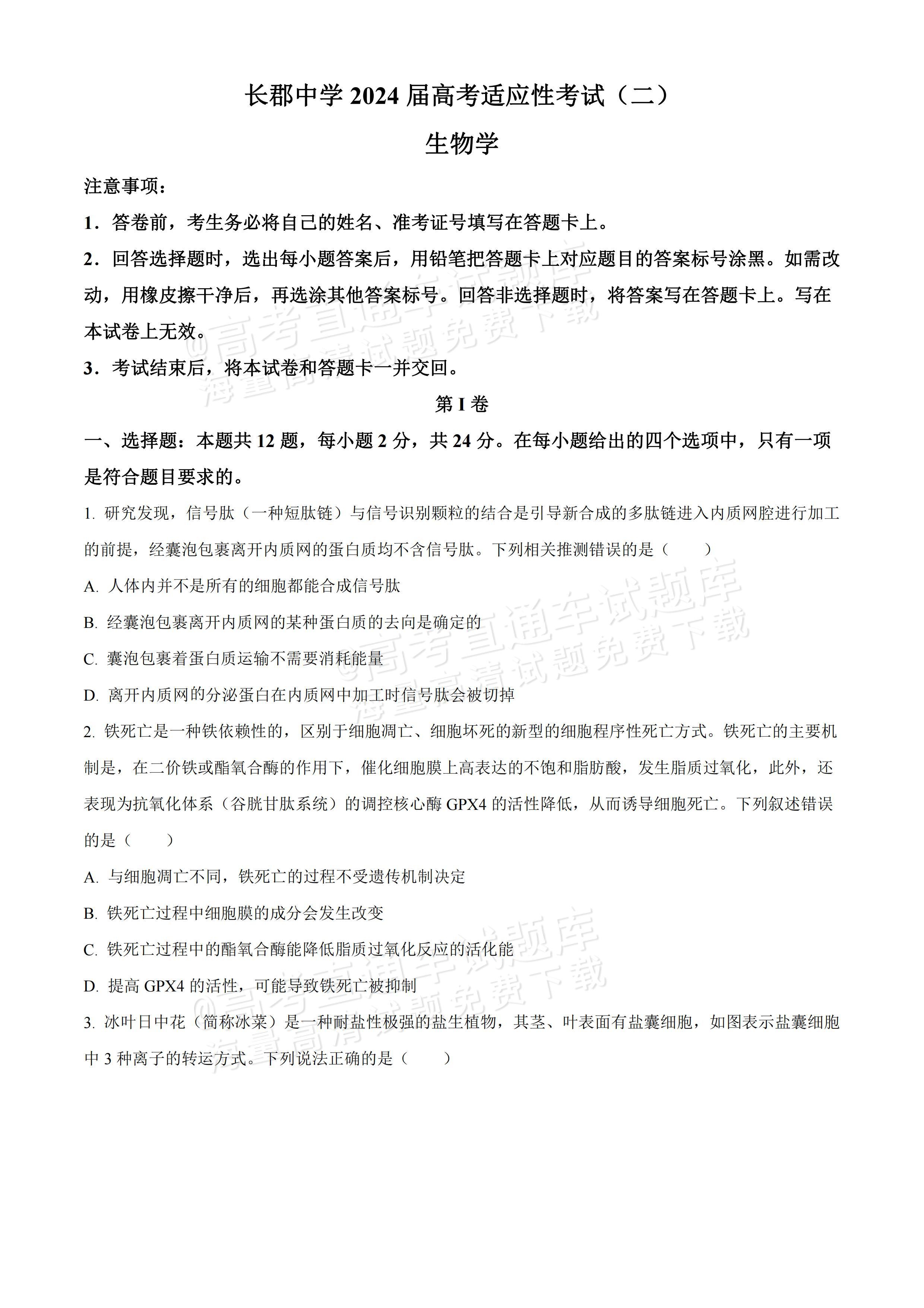 高中生物实验专项！高一到高三，高考必考的简单介绍