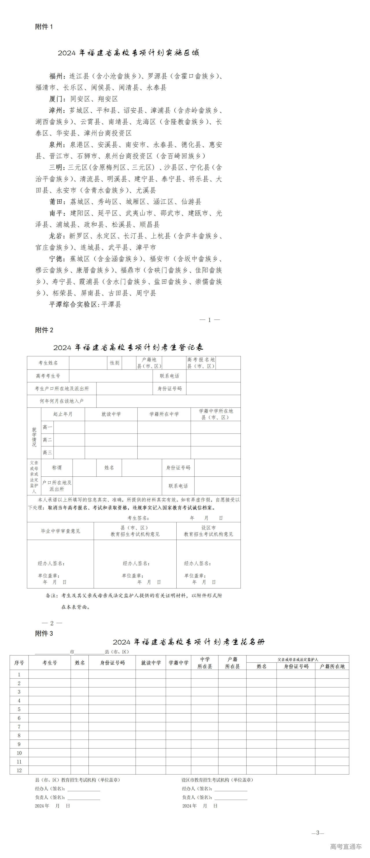 1712462505150560.jpg 20240403203915_219_01.jpg