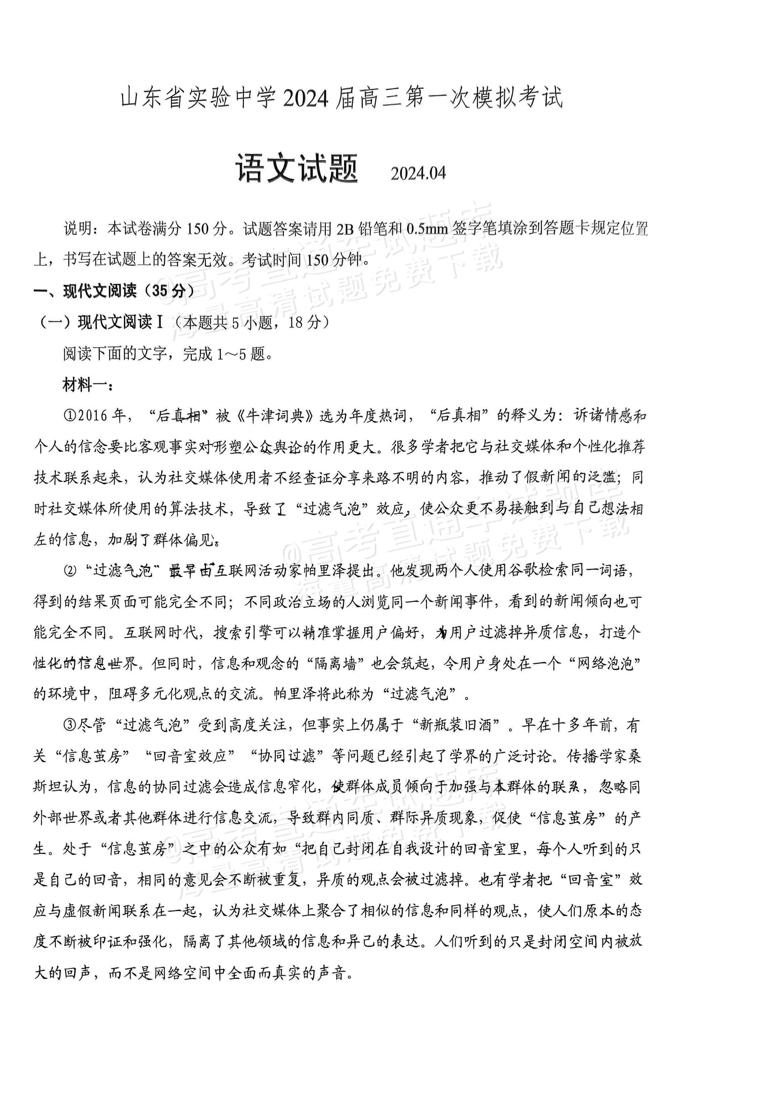 高考语文一模复习!针对性补弱,提分的简单介绍 高考语文一模复习!针对性补弱,提分的简单介绍
