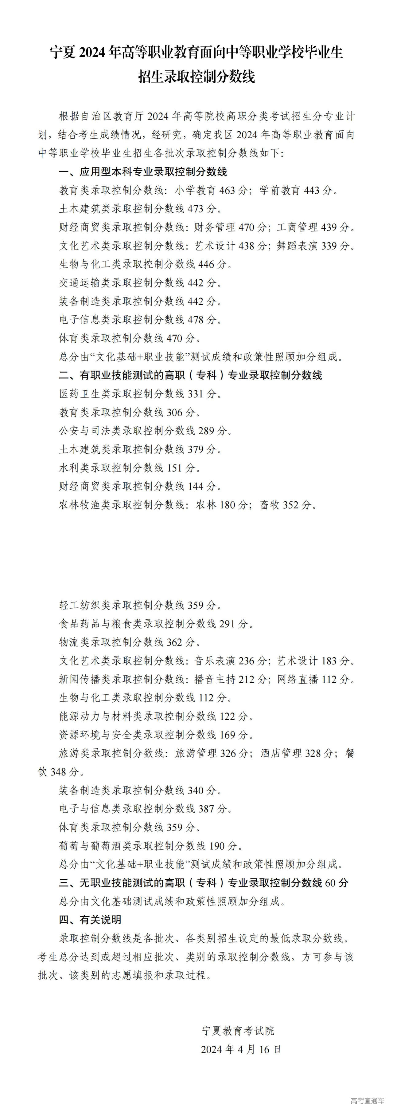 1713249486852294.jpg 分_00.jpg