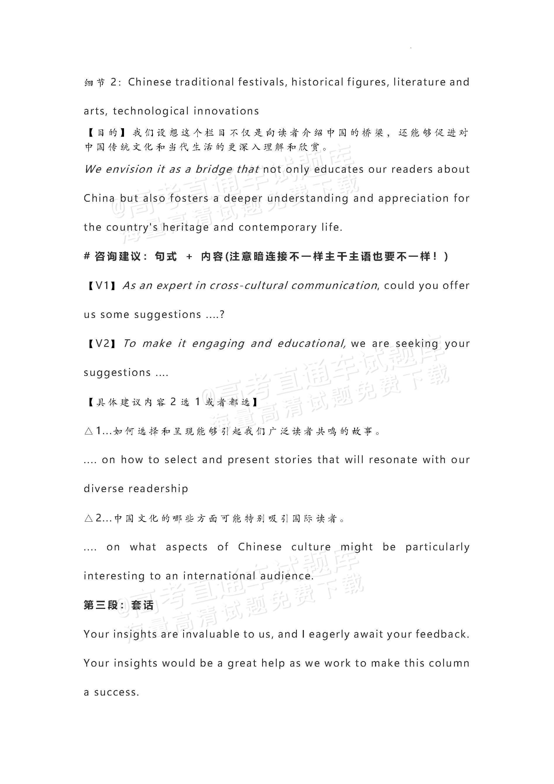 2024广州二模英语作文：讲好中国故事-高考直通车