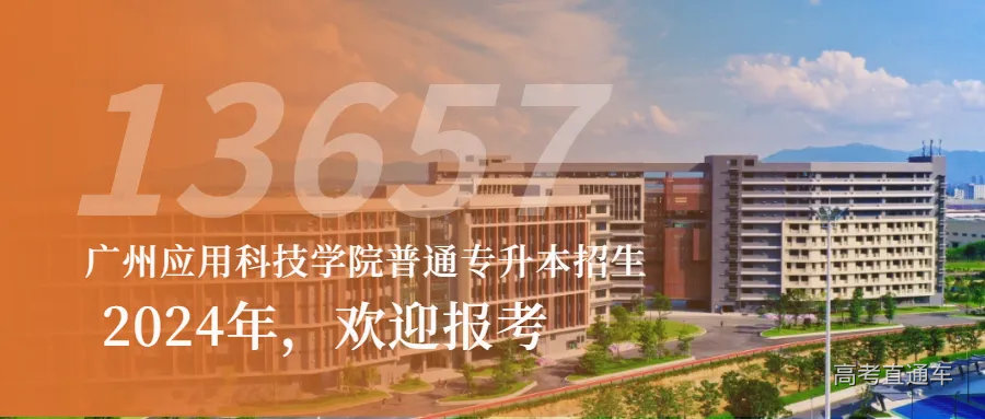 欢迎报考2024.png 图片