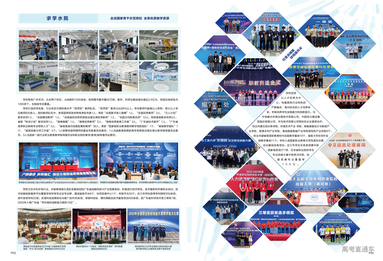 3-4 求学水院_画板 1.jpg 3-4 求学水院_画板 1.jpg