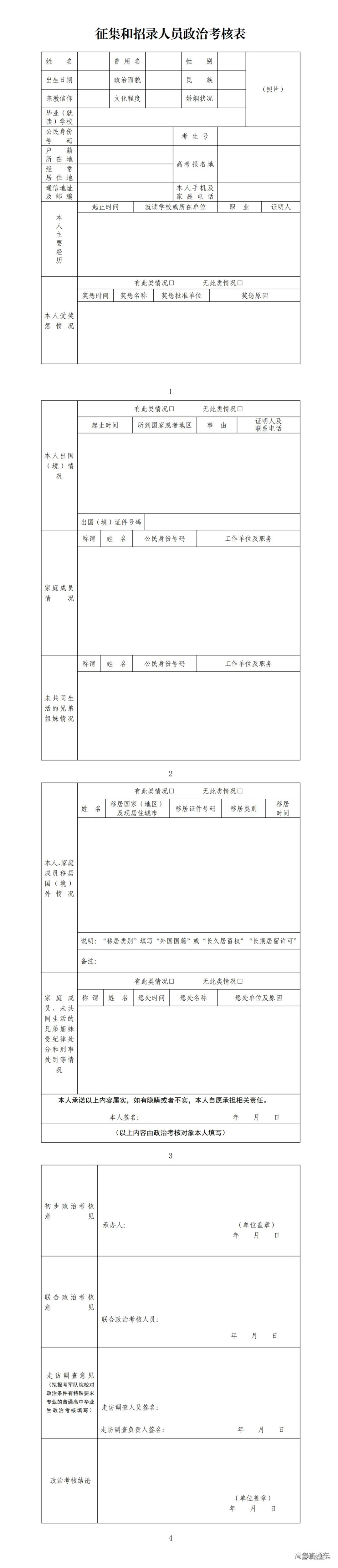 1716807537327155.png 图片