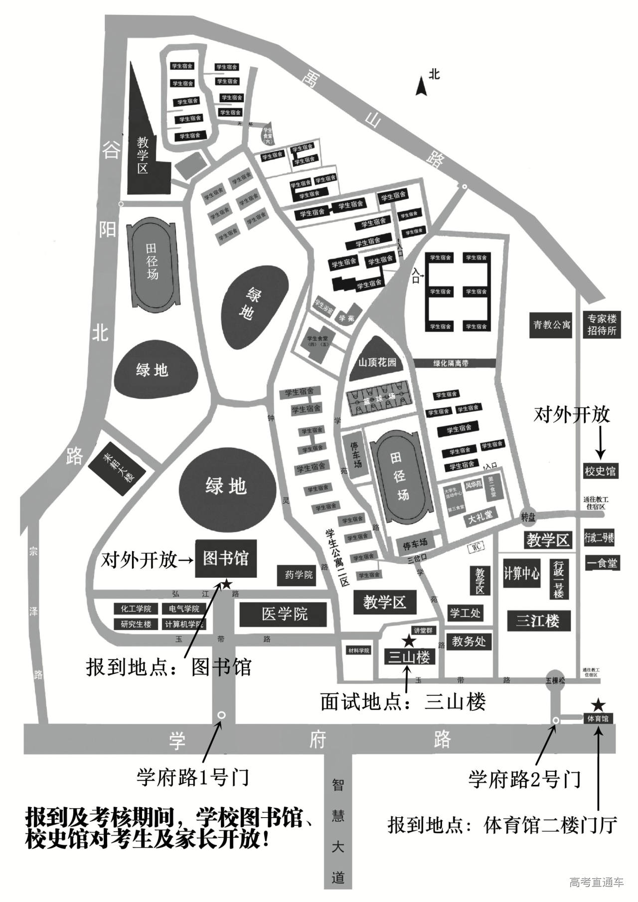 1717647870937524.jpg 江苏大学校园简易地图(2024综合评价招生) (1).jpg