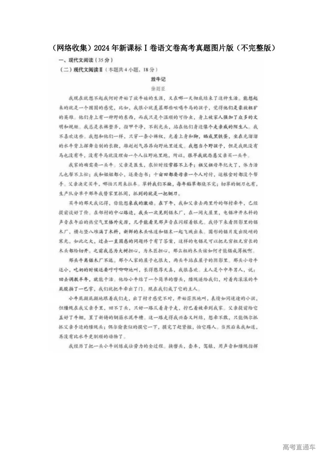 1717810854457688.jpg 图片