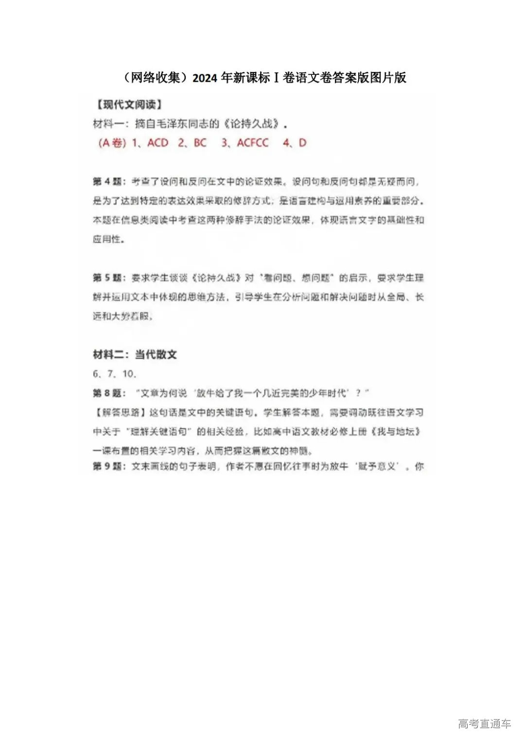 1717810856632443.jpg 图片