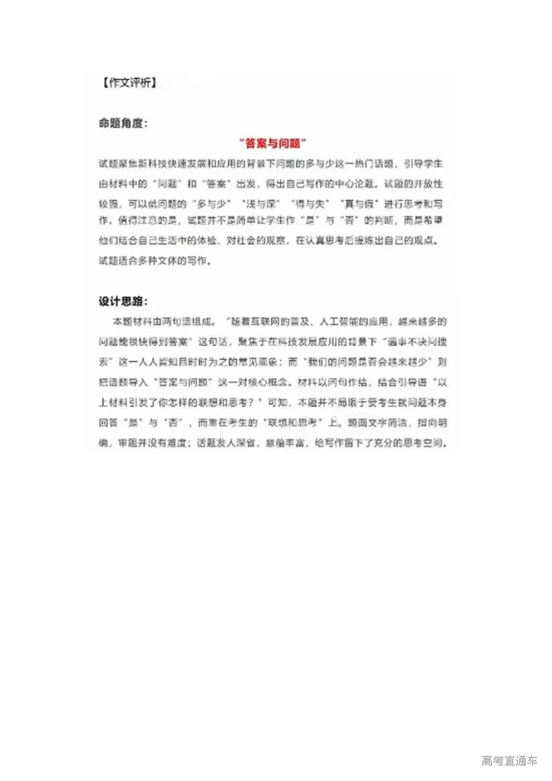 1717810856749165.jpg 图片