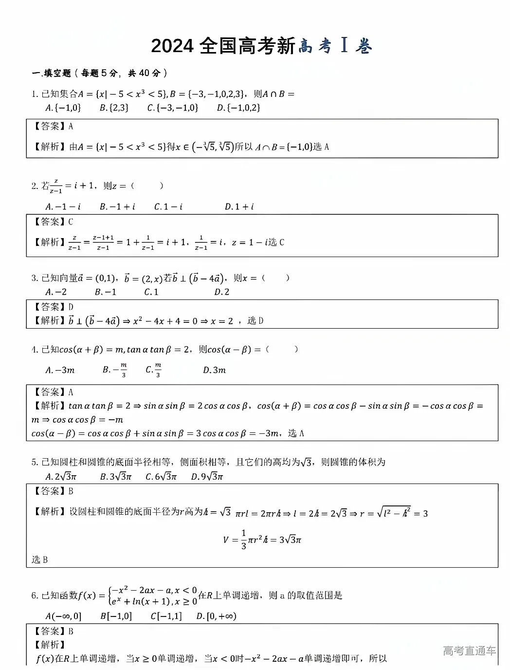 1717832805634600.png 图片