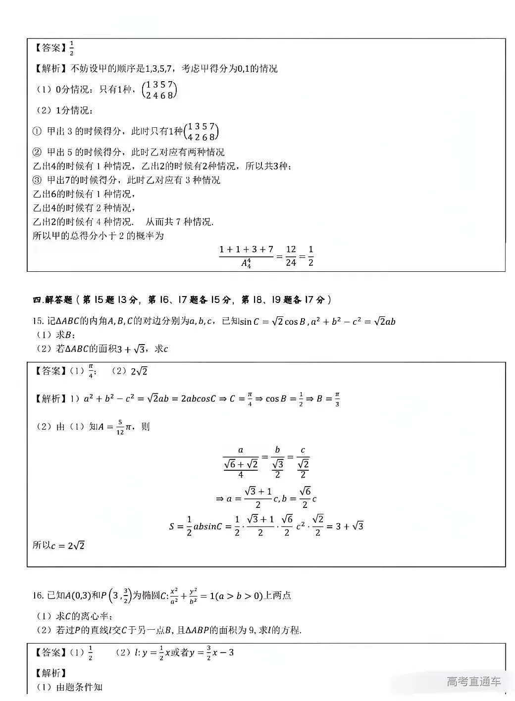 1717832806644887.png 图片