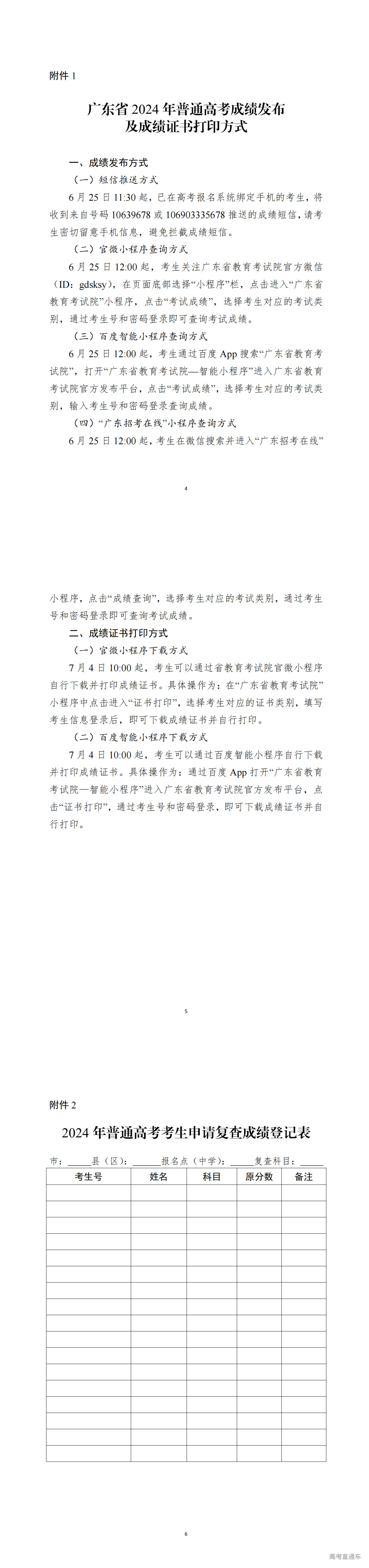 1719125889159435.png 附件(1)_00.png