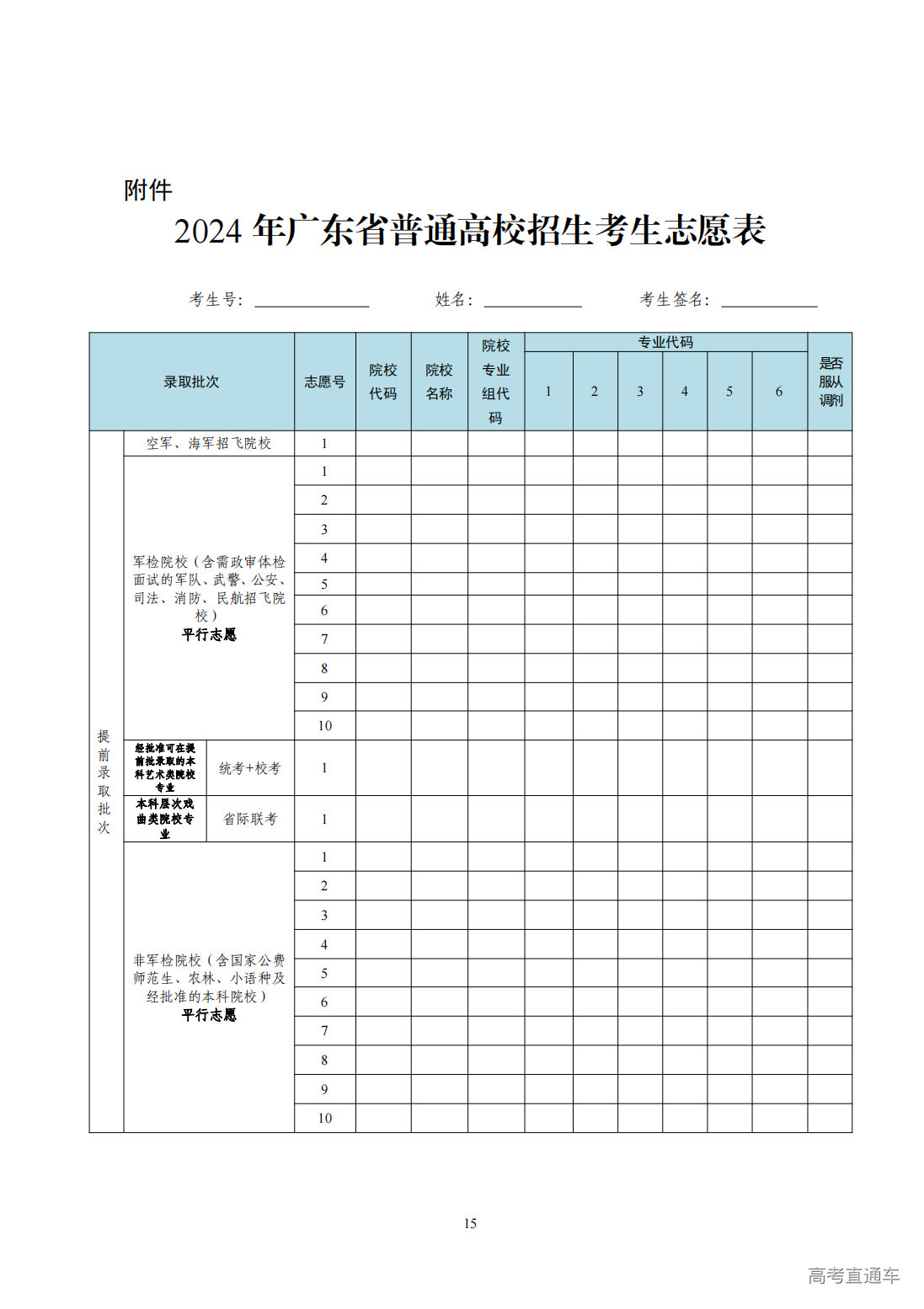 1719296807631082.png 附件_00.png