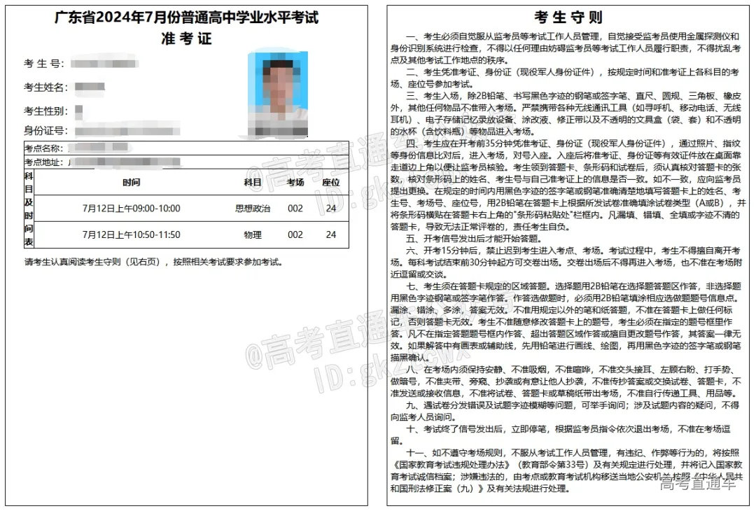 1719815586266252.png 图片