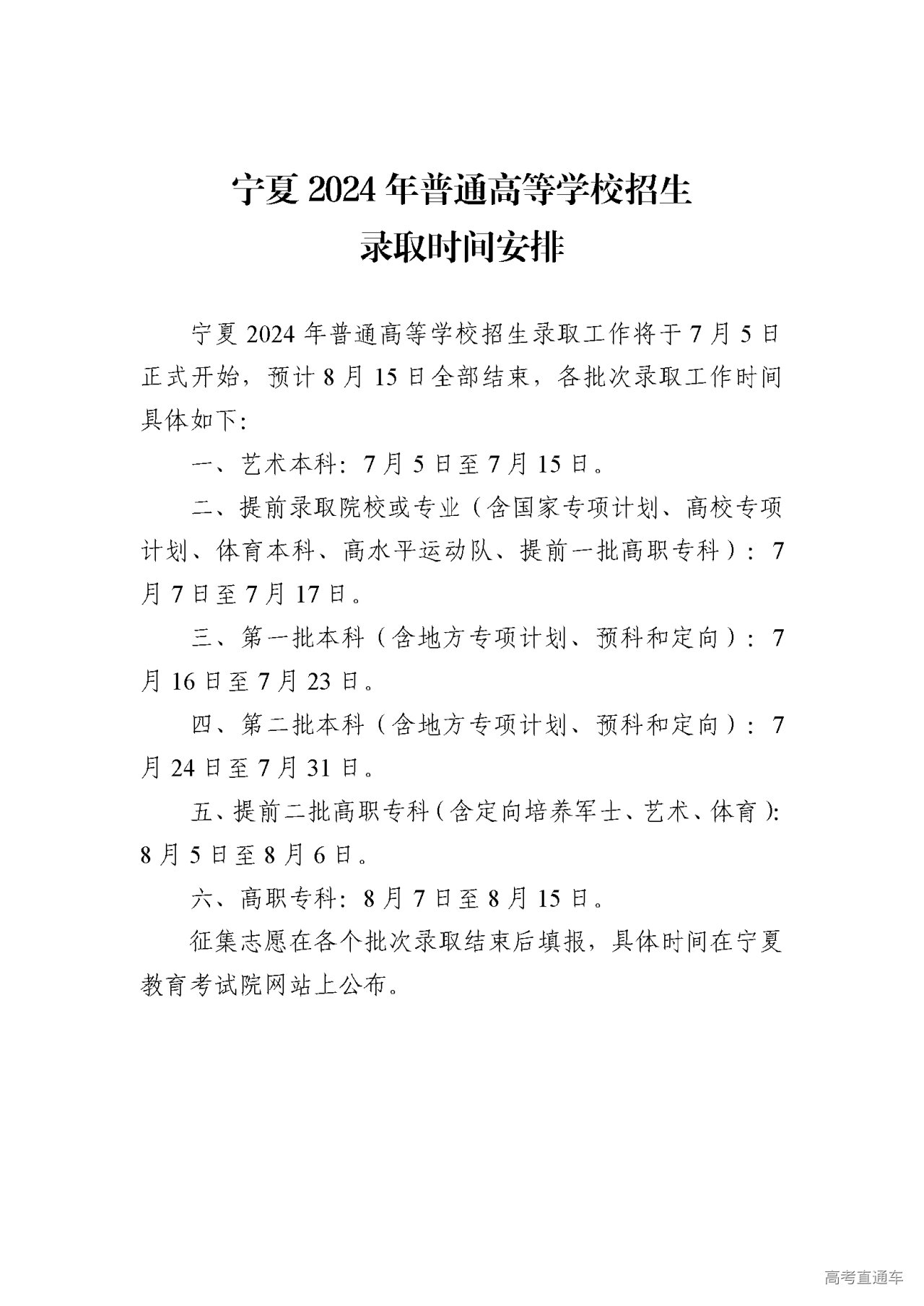 1720080846606890.png 20240704154650980_.png