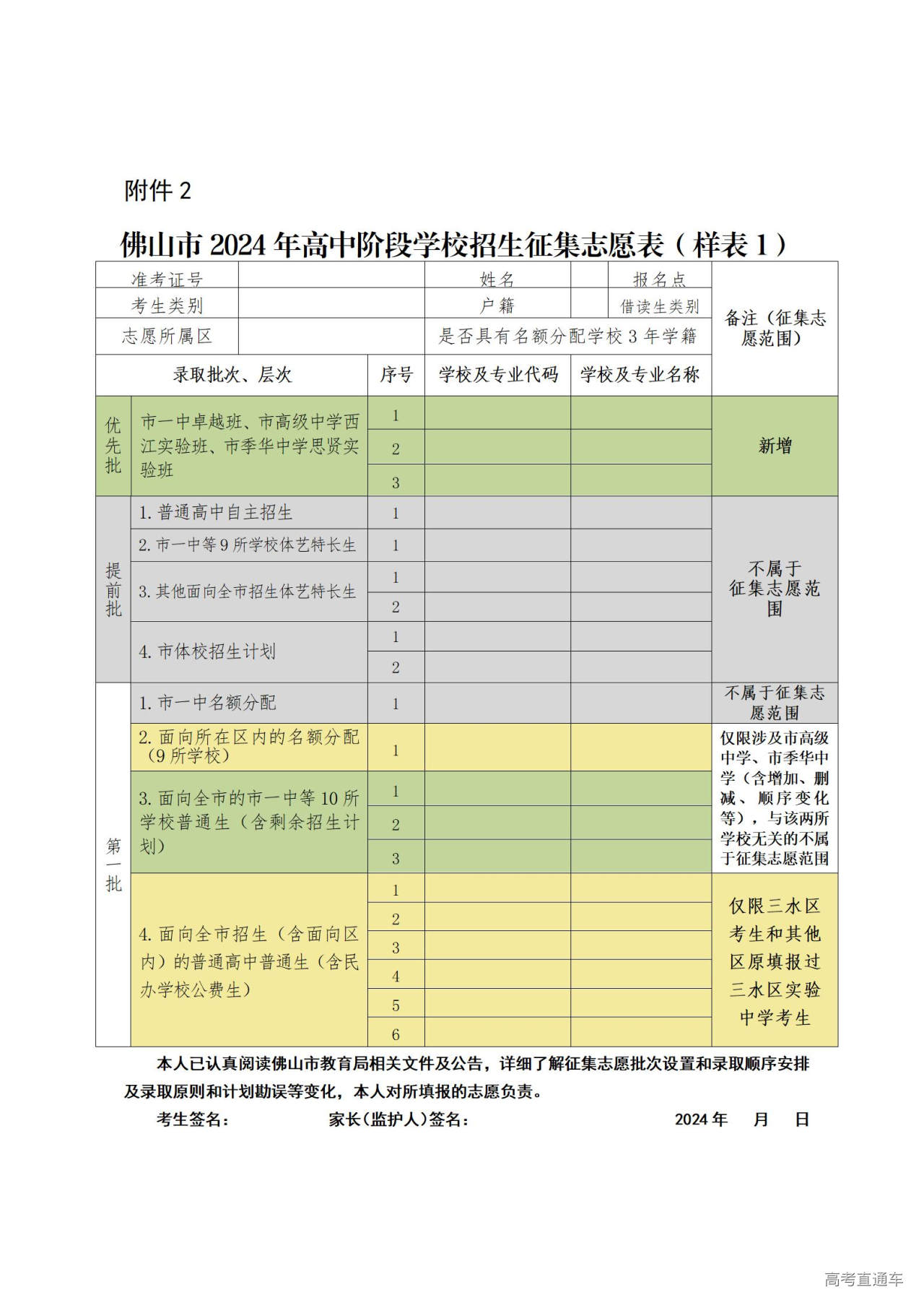1720238469103916.jpg 附件1-2_02.jpg