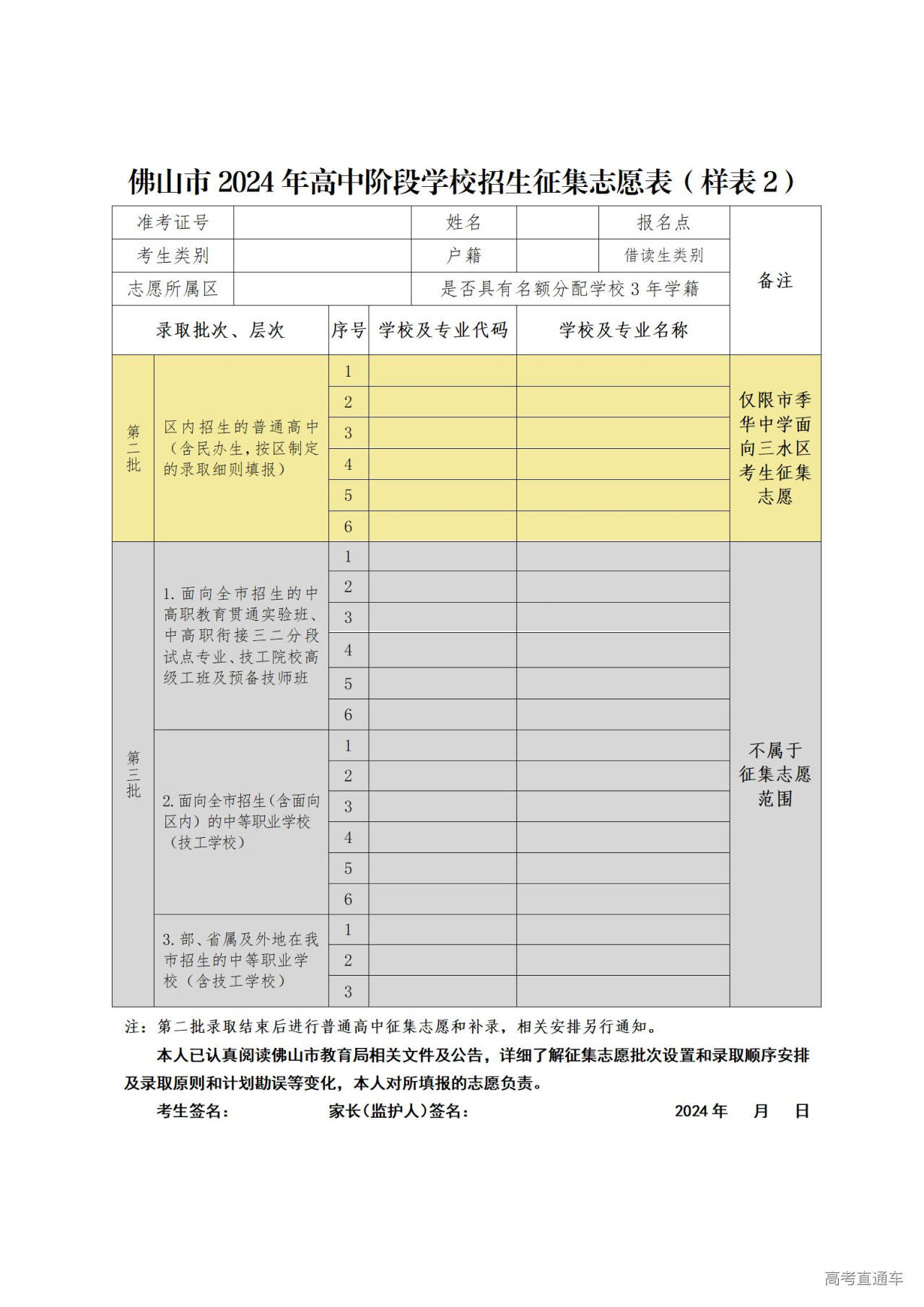 1720238546608709.jpg 附件1-2_03.jpg