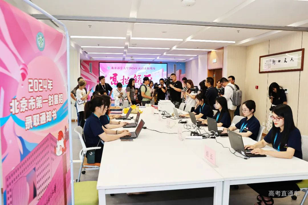 一起沾沾喜气!2024北京高考首封普招录取通知书送达!