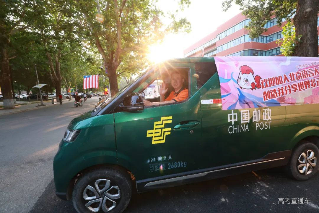 一起沾沾喜气!2024北京高考首封普招录取通知书送达!