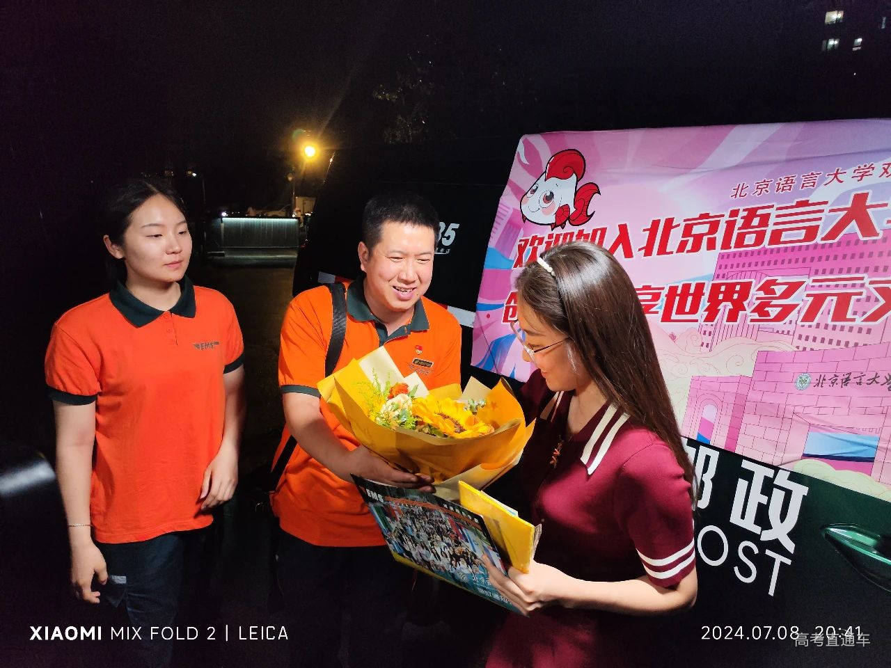 一起沾沾喜气!2024北京高考首封普招录取通知书送达!