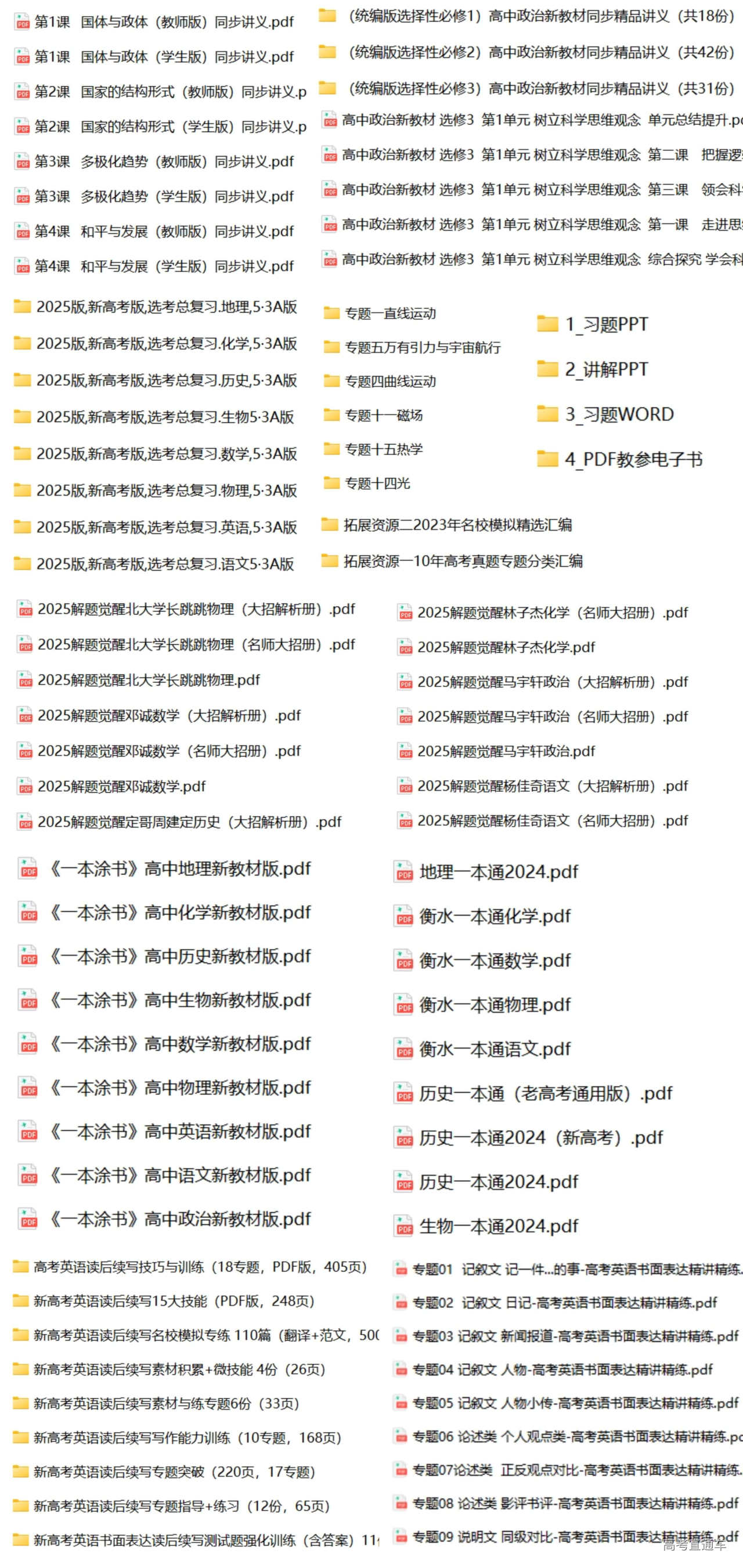 1720667131560103.jpg 简约高考英语特训课程活动促销.jpg