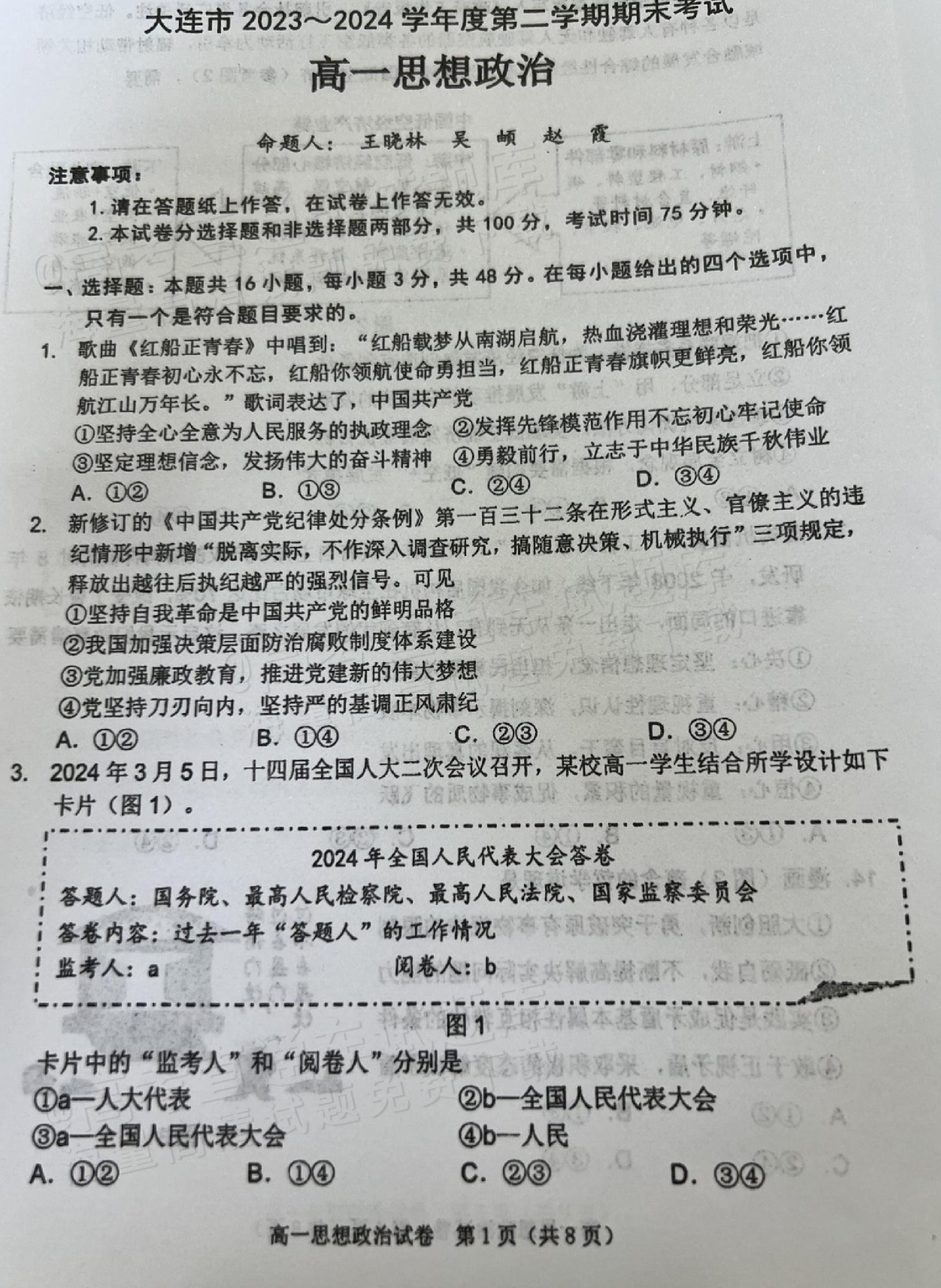 近期时事政治题库(近期时事政治热点2021)