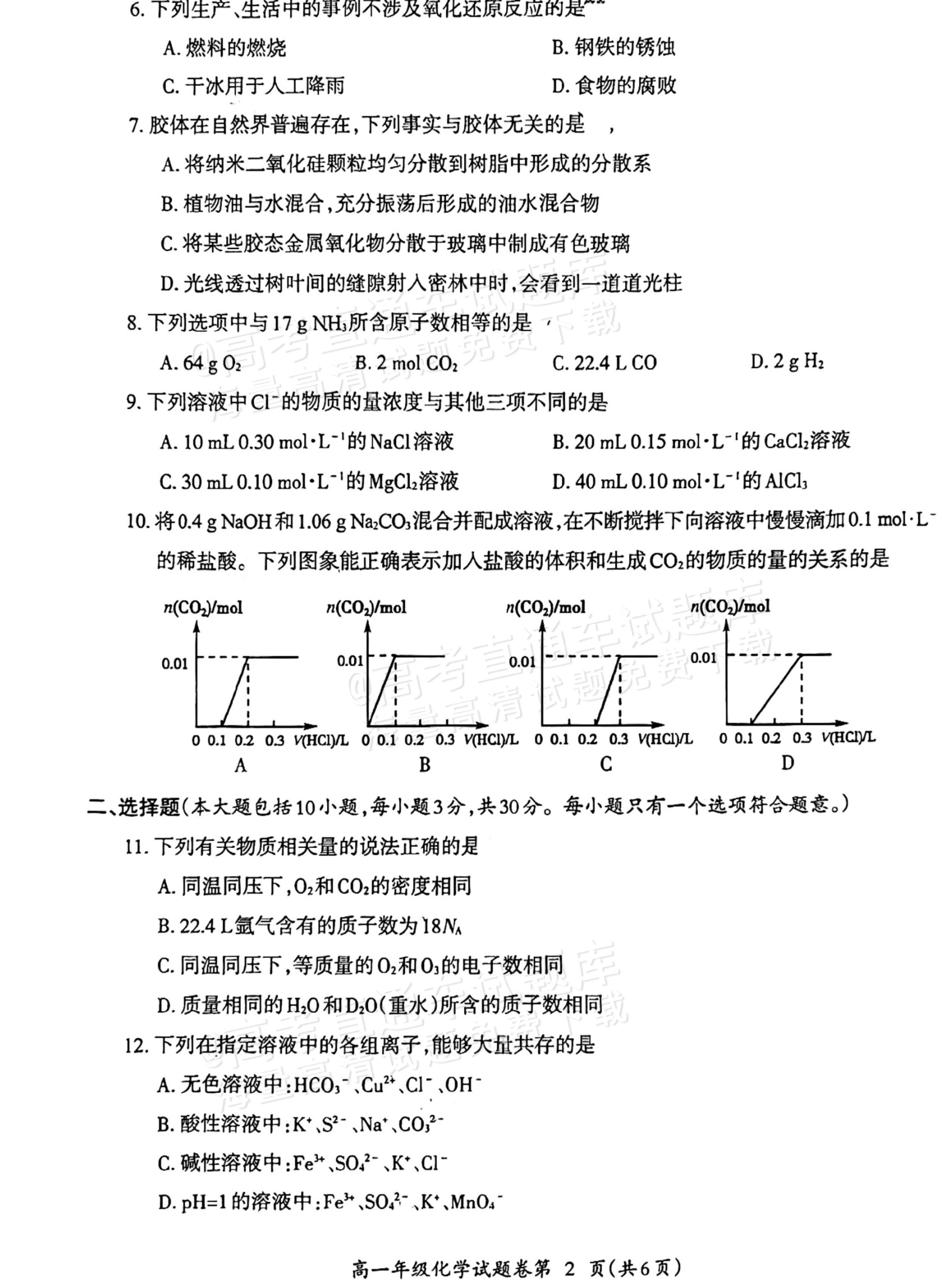 关于高中化学计算题!高一到高三,步骤规范的信息 关于高中化学计算题!高一到高三,步骤规范的信息