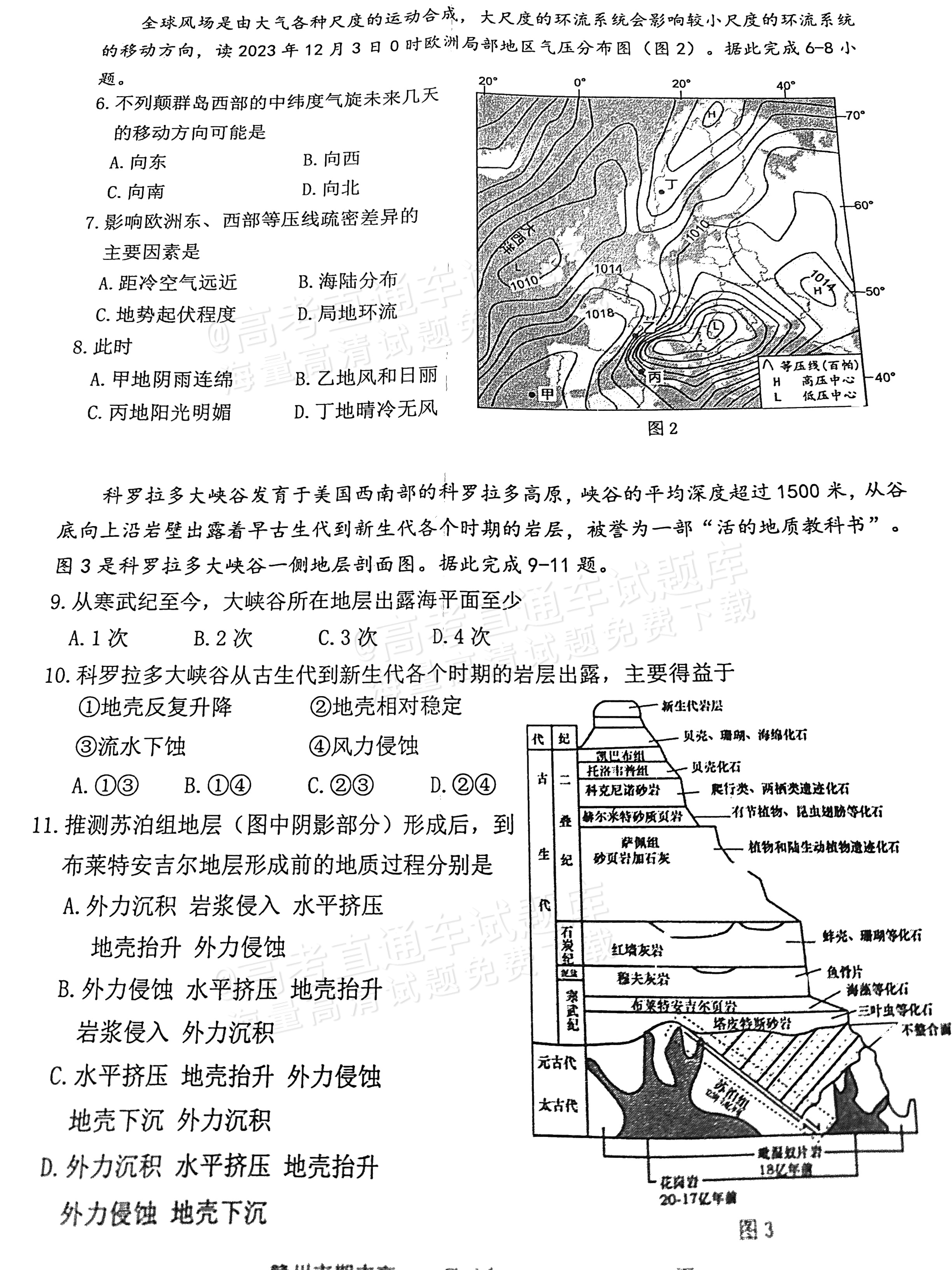 2024赣州高二期末考地理试题