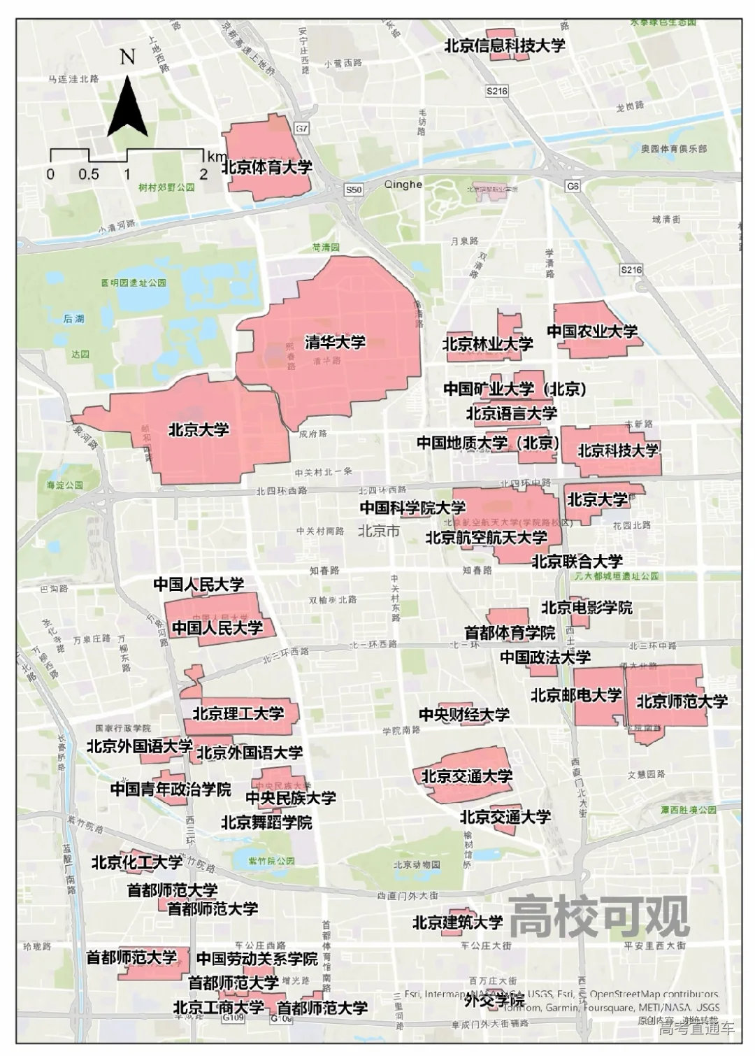 北京高校地图：清华大学面积真的很大