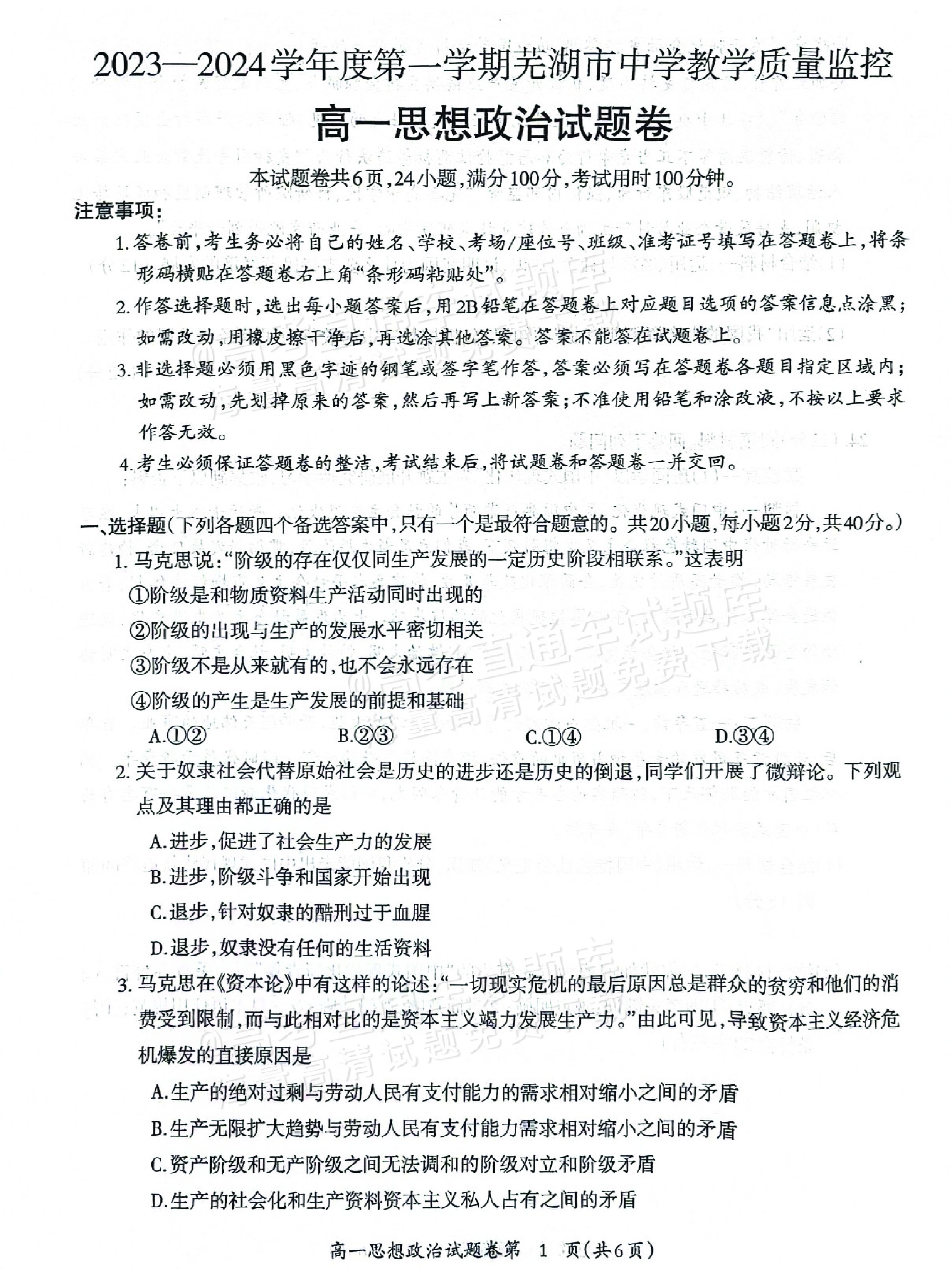 关于长春医高专时事政治考题的信息