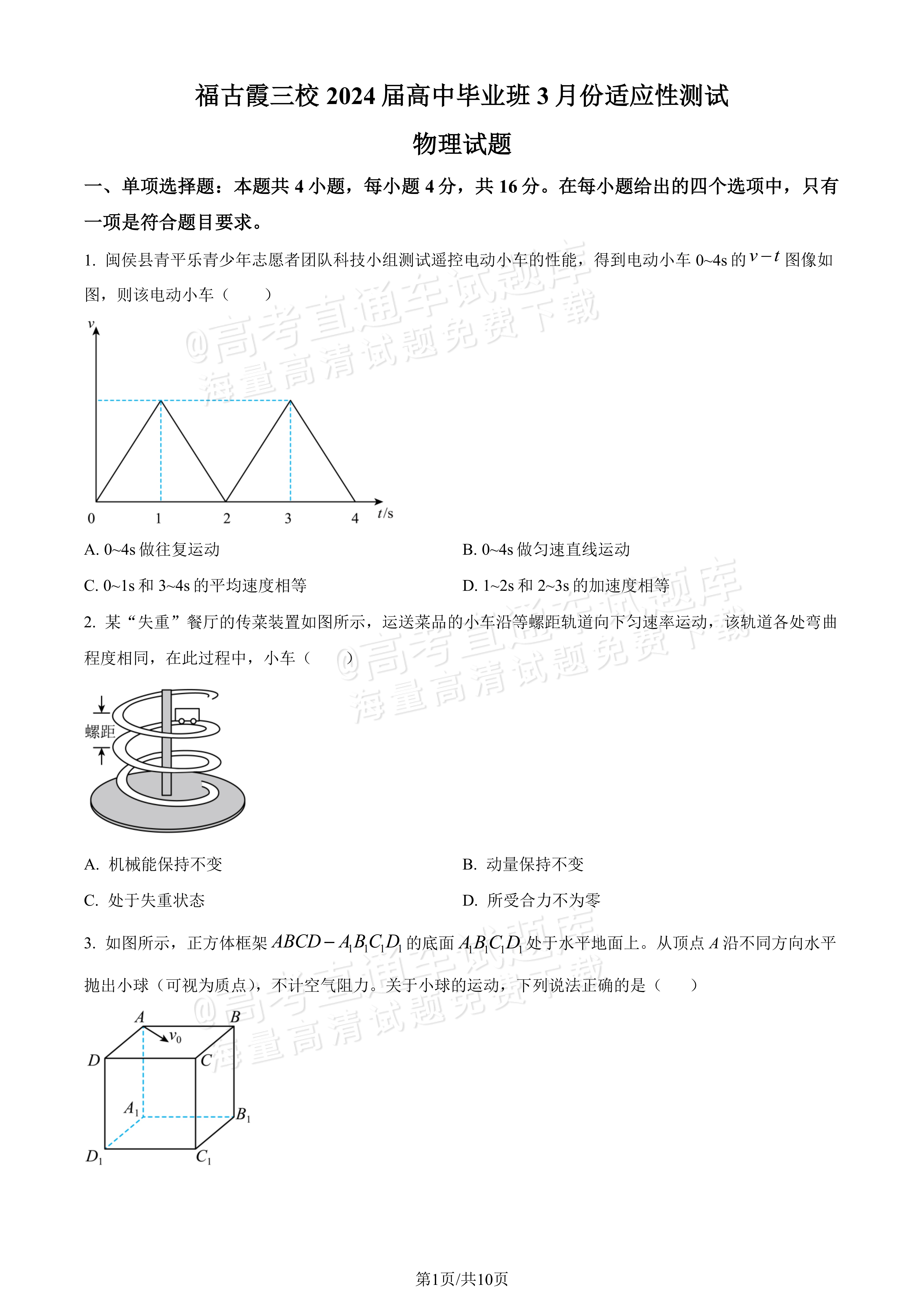 古田十五中图片