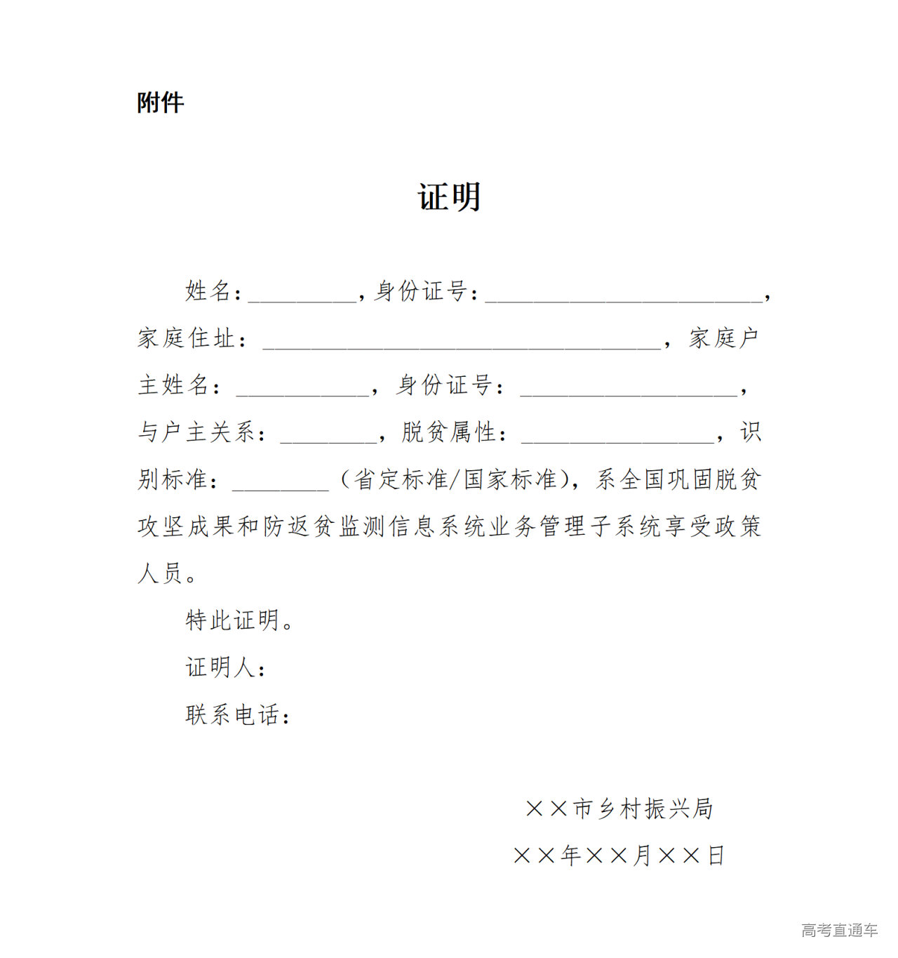 1724118586161954.png 附件_01.png