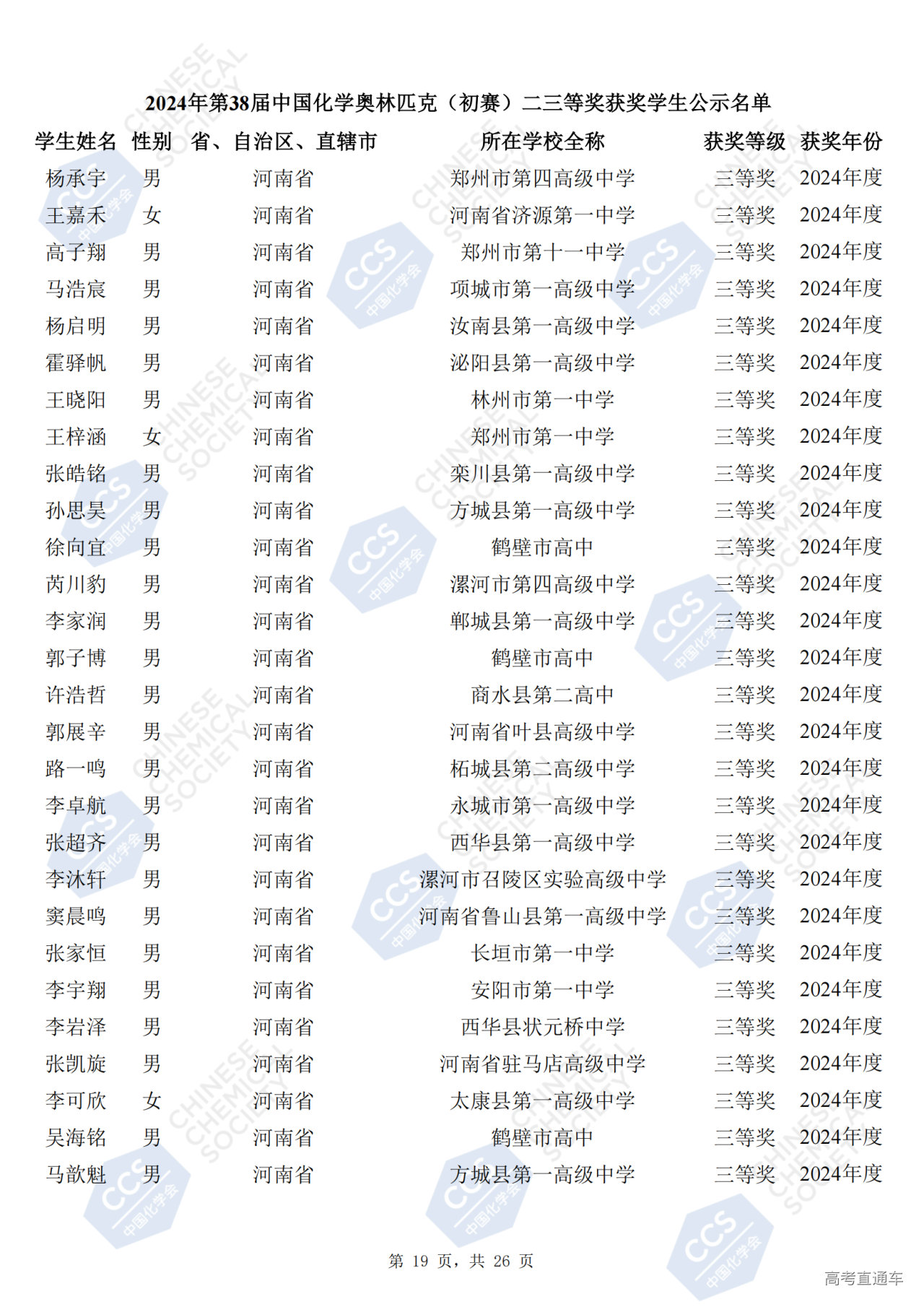 1727405139127590.png 1727403367761_河南_18.png