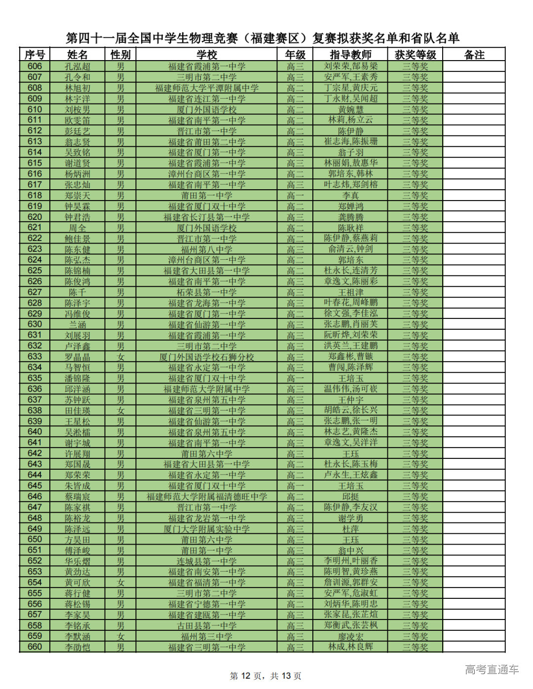 1727663249513257.png 1727574402673_0015.png