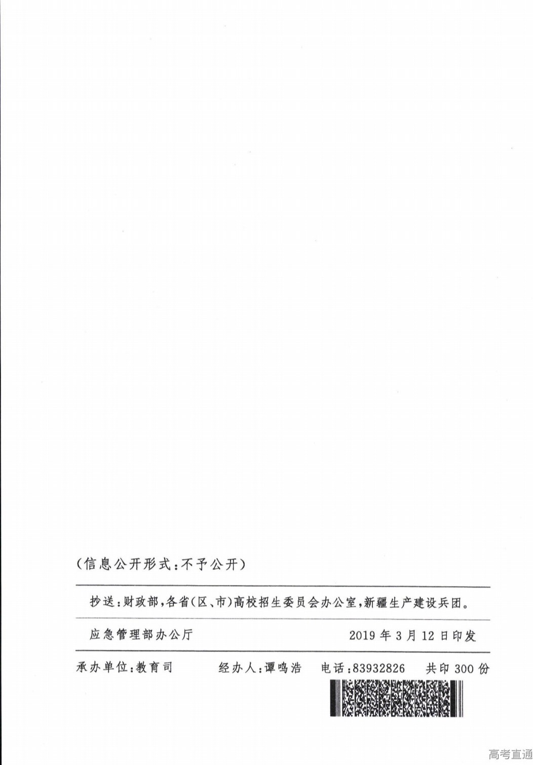 1728632891412157.png gkztcimg.png