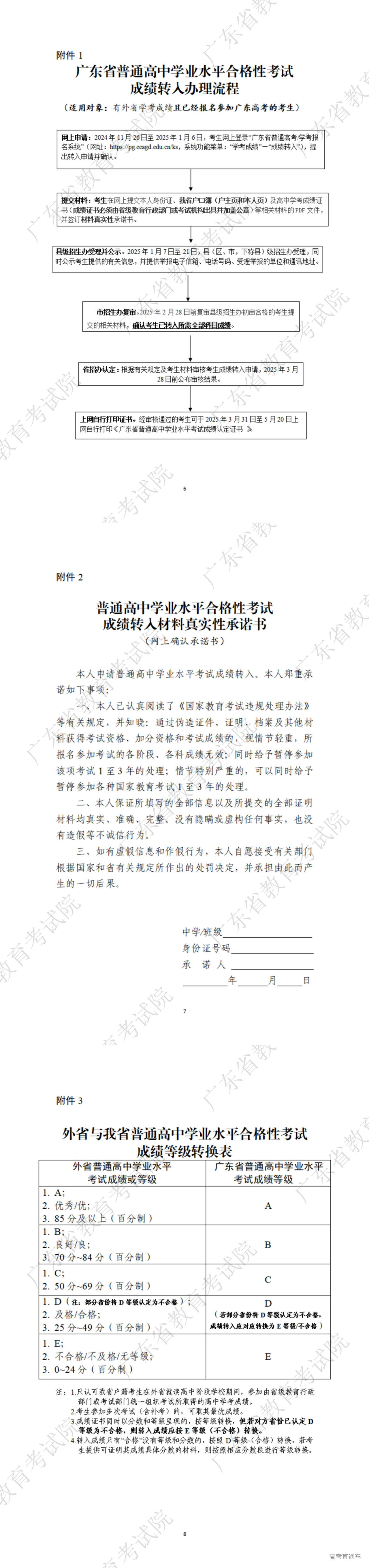 1731315581277020.jpg 附件_00.jpg