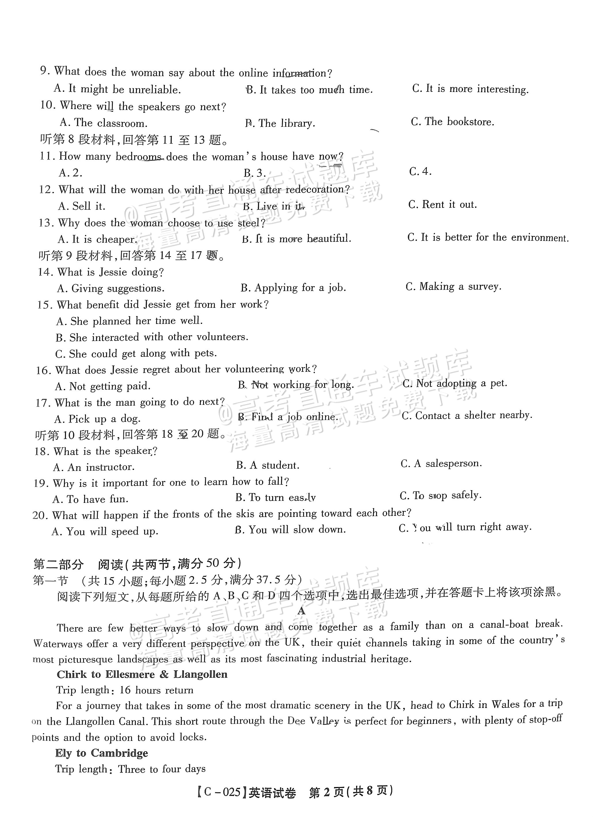2025江西九校高三第一次联考英语试题高考直通车