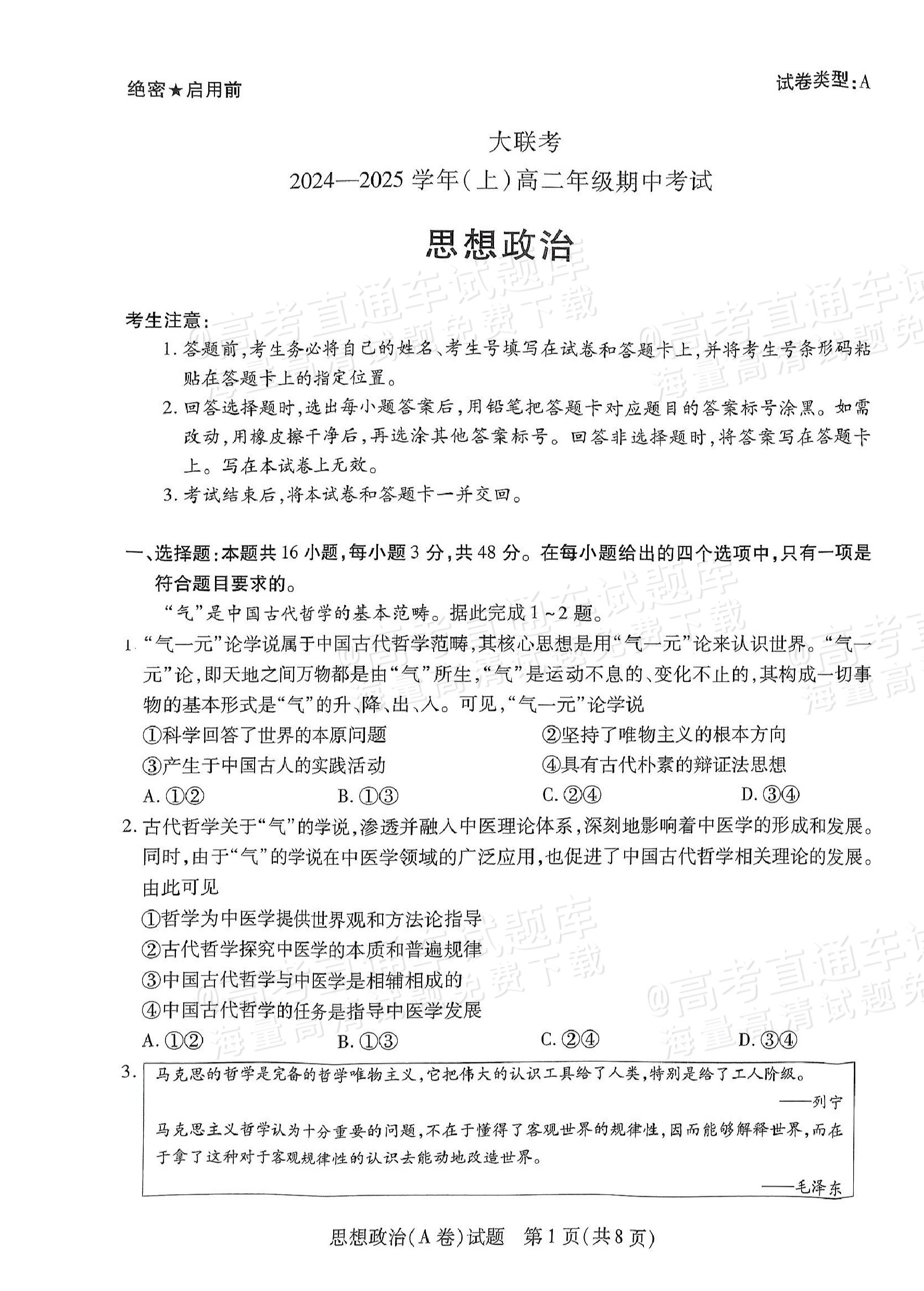 最新时事政治题库高中(政治时事热点2021高中)