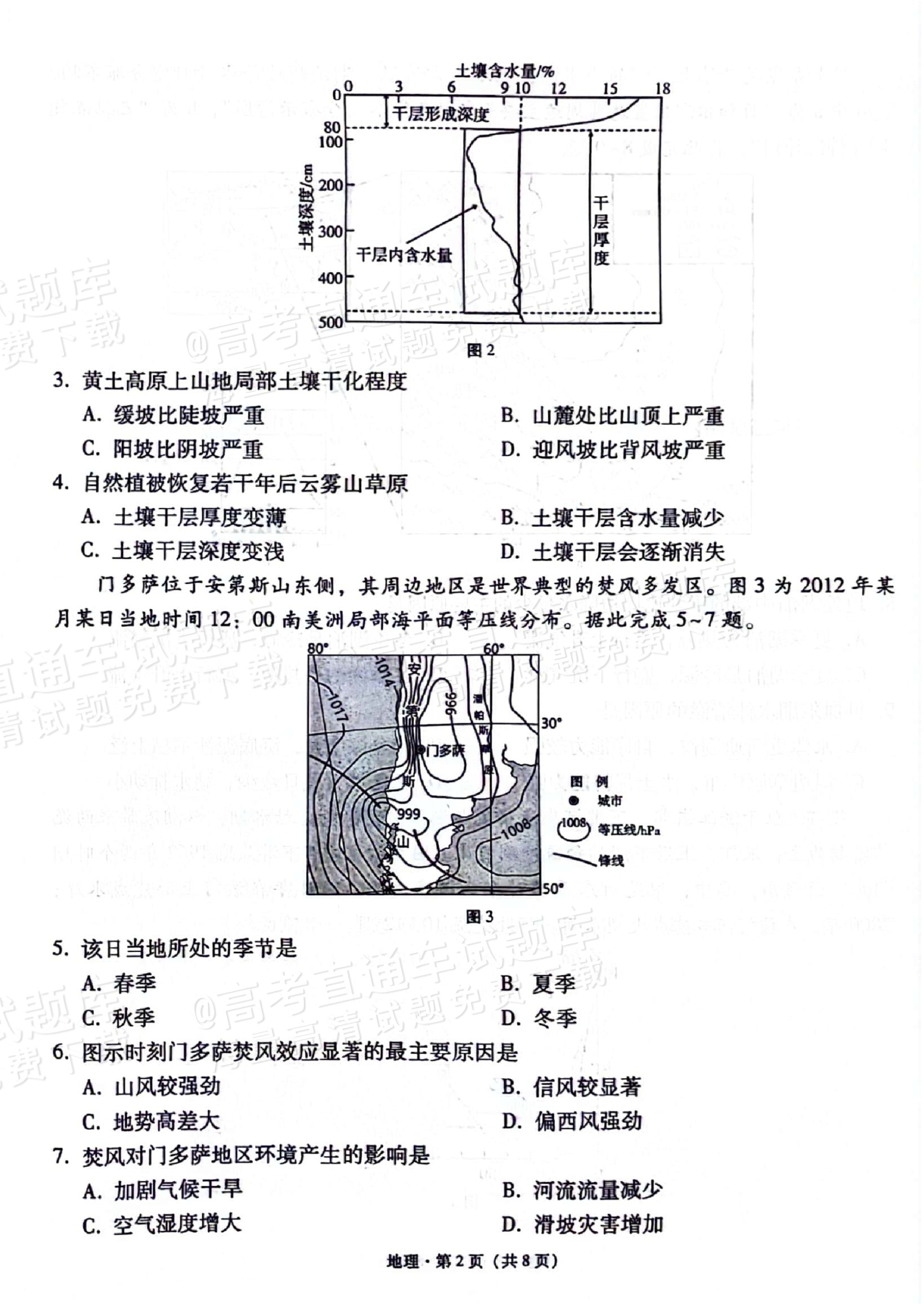 高三地理综合题!区域定位+分析,专项训练的简单介绍 高三地理综合题!区域定位+分析,专项训练的简单介绍