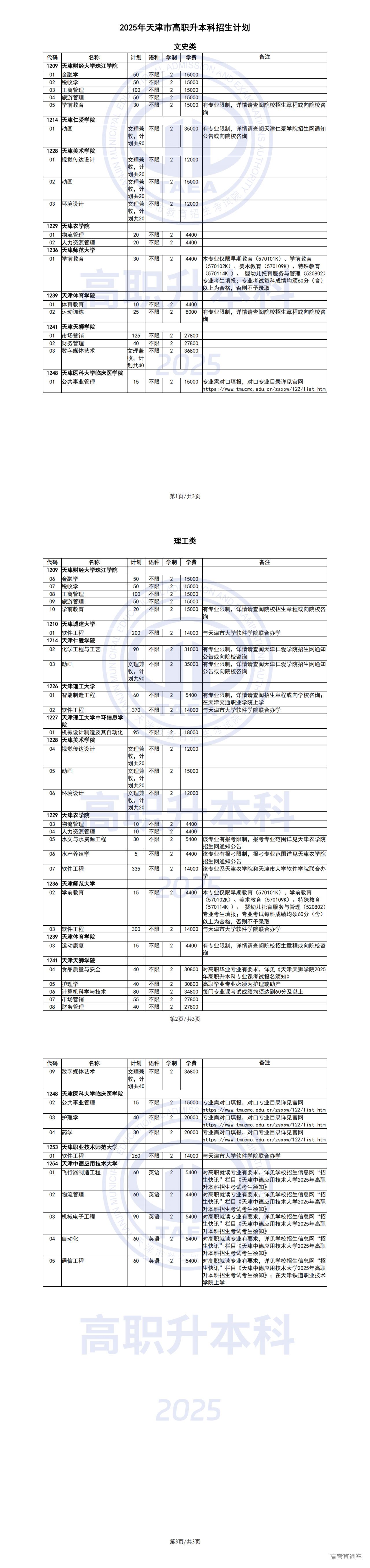 1732844958716526.png 00300009851_356d8796_00.png