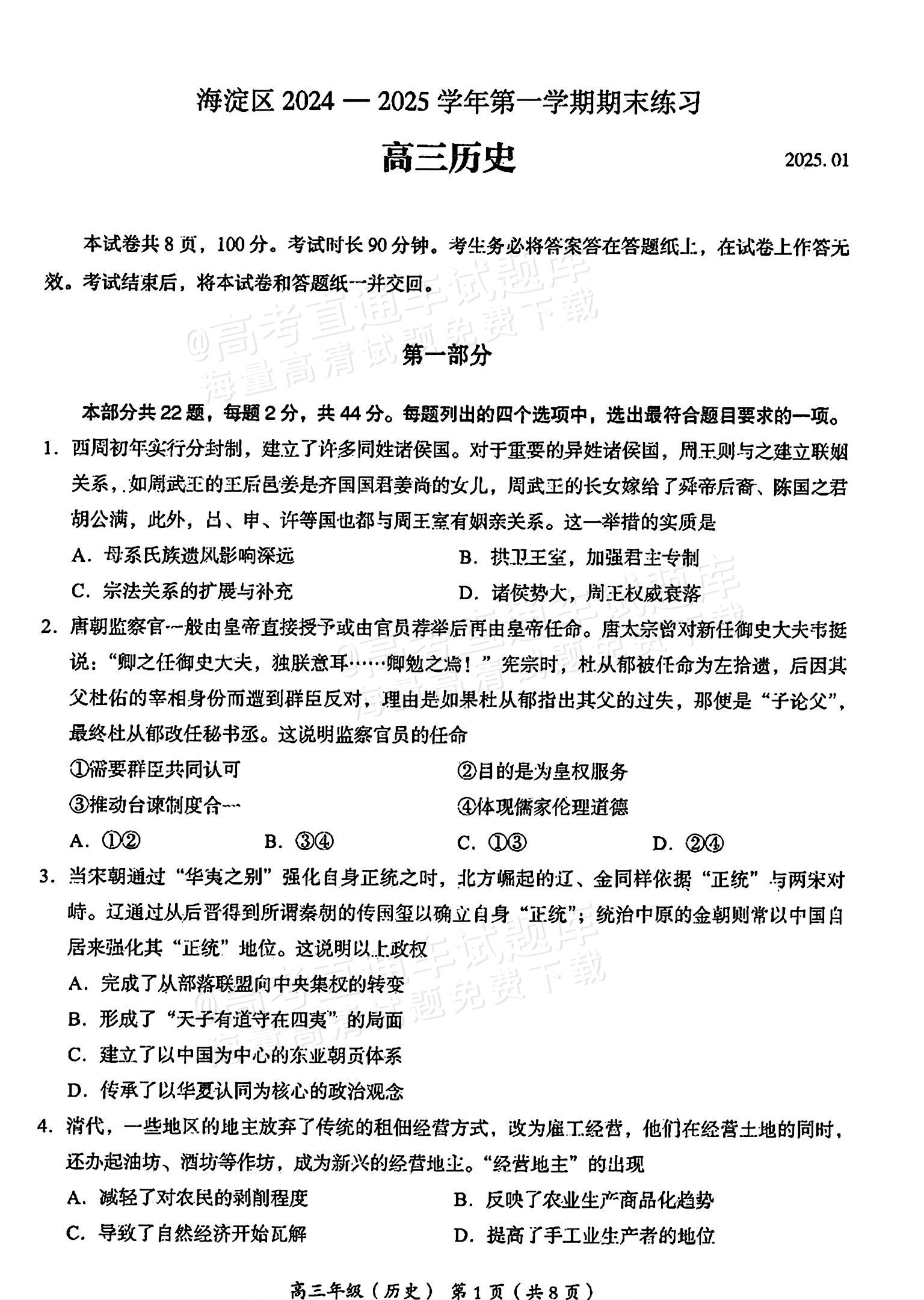 高三历史测试卷！单元+期中+期末，全有(2023年泰安市高三期中考试历史解析汇总)