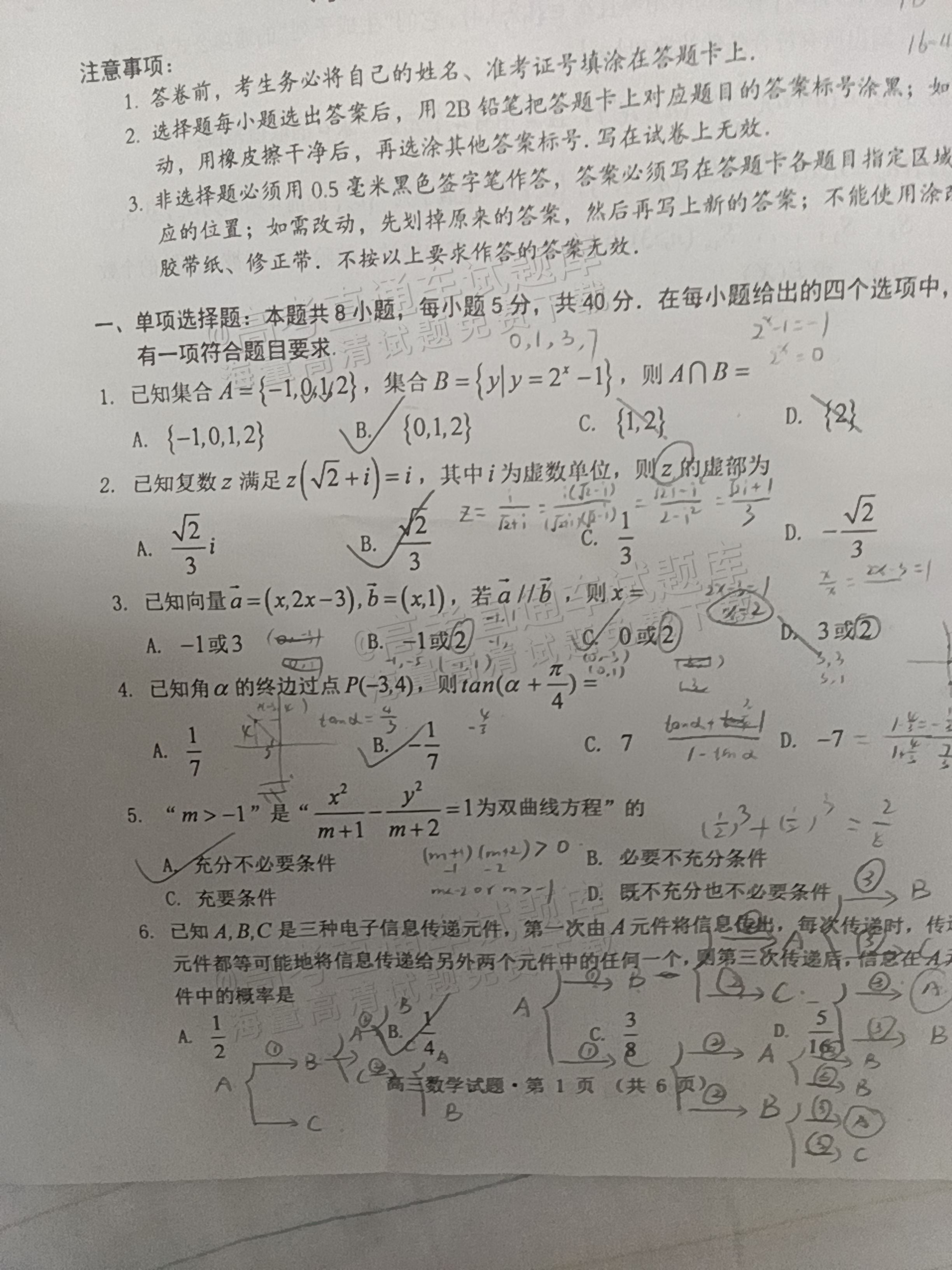 2017安徽高考数学 第2张
2017安徽高考数学 第2张