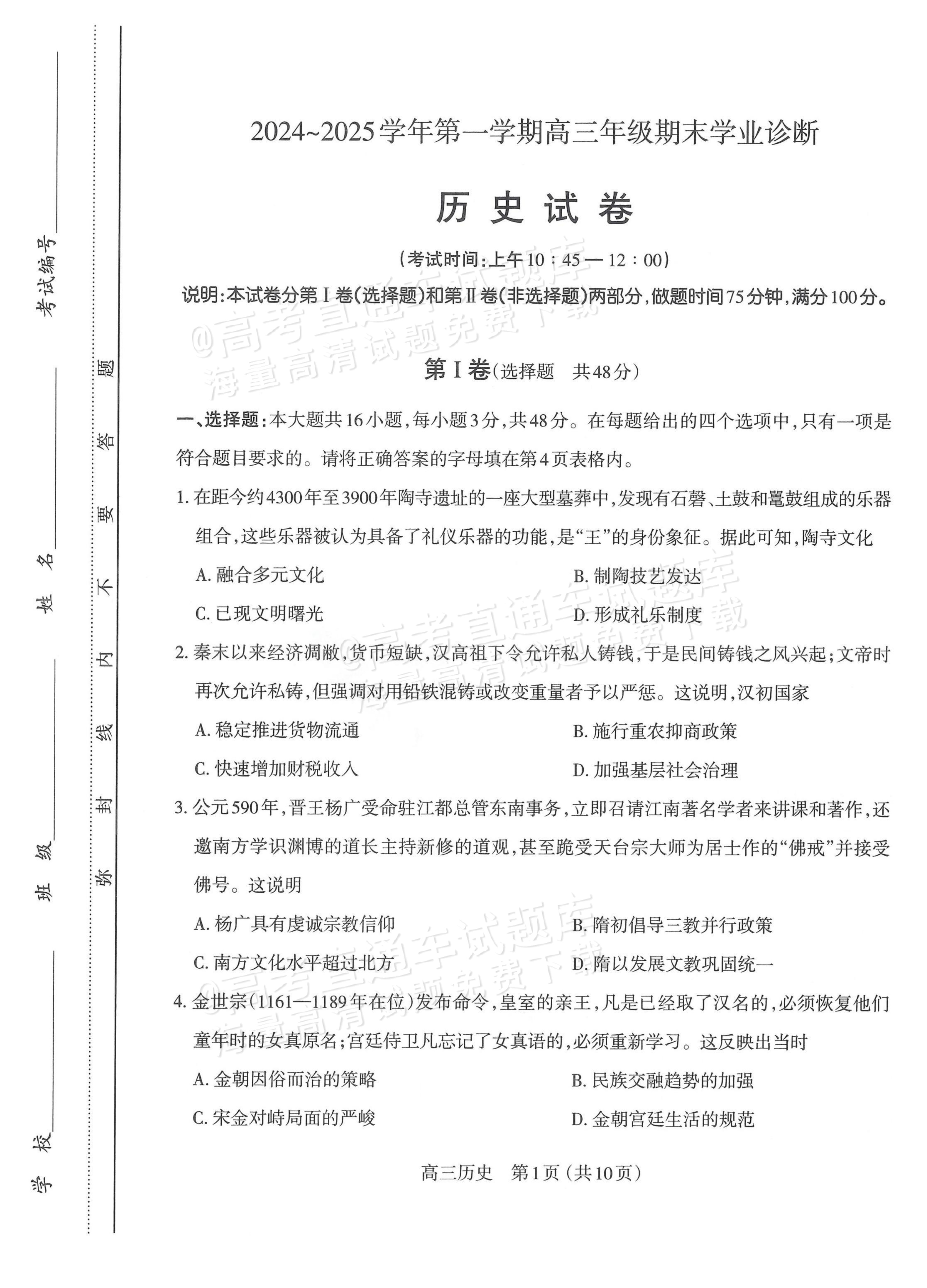 
高三历史考前押题！周年事件，命中率高