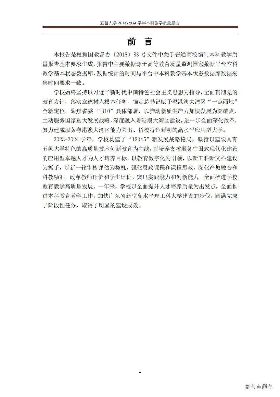 1738744277480540.jpg 图片