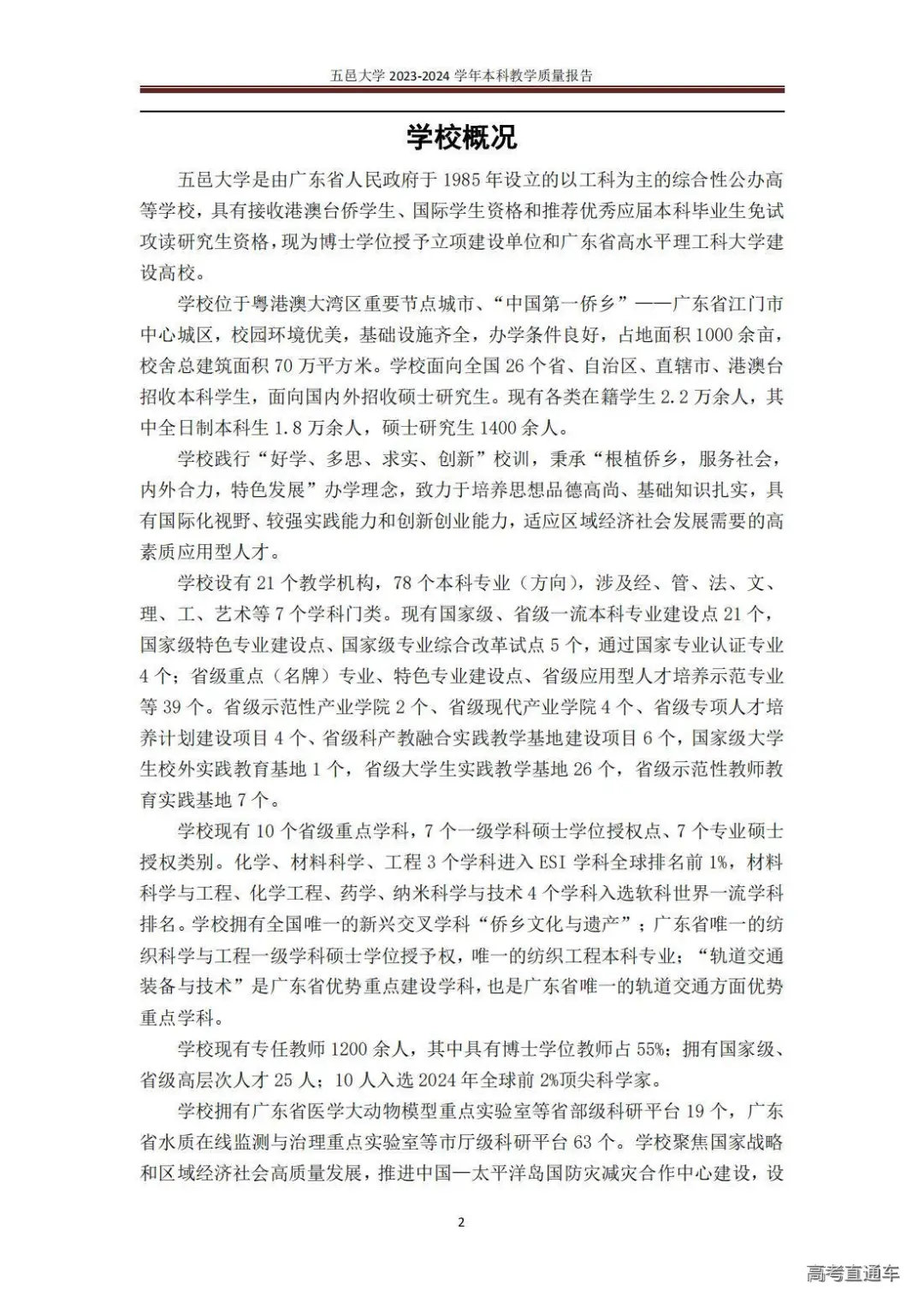 1738744279523953.jpg 图片