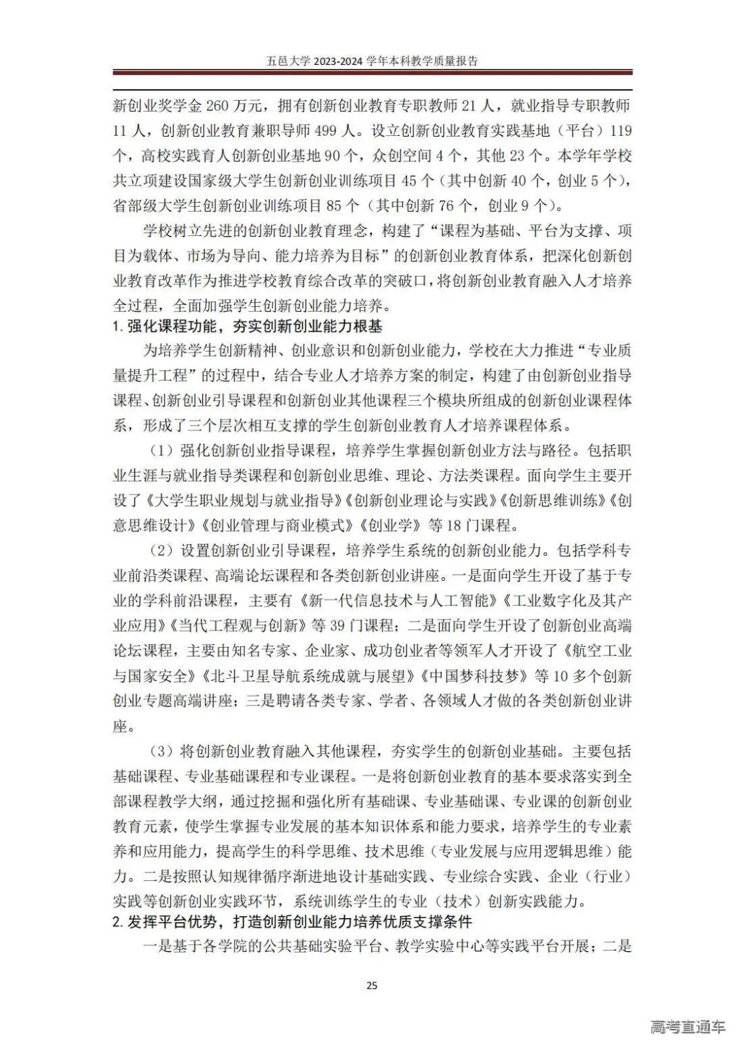 1738744307227536.jpg 图片