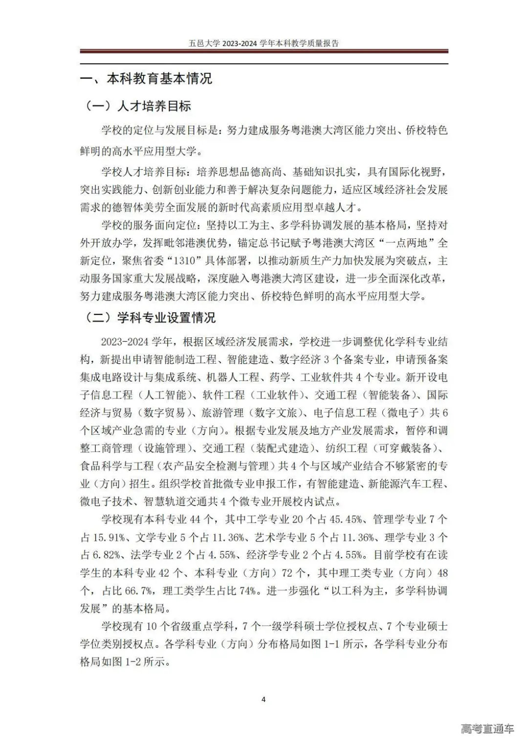 1738744282497777.jpg 图片