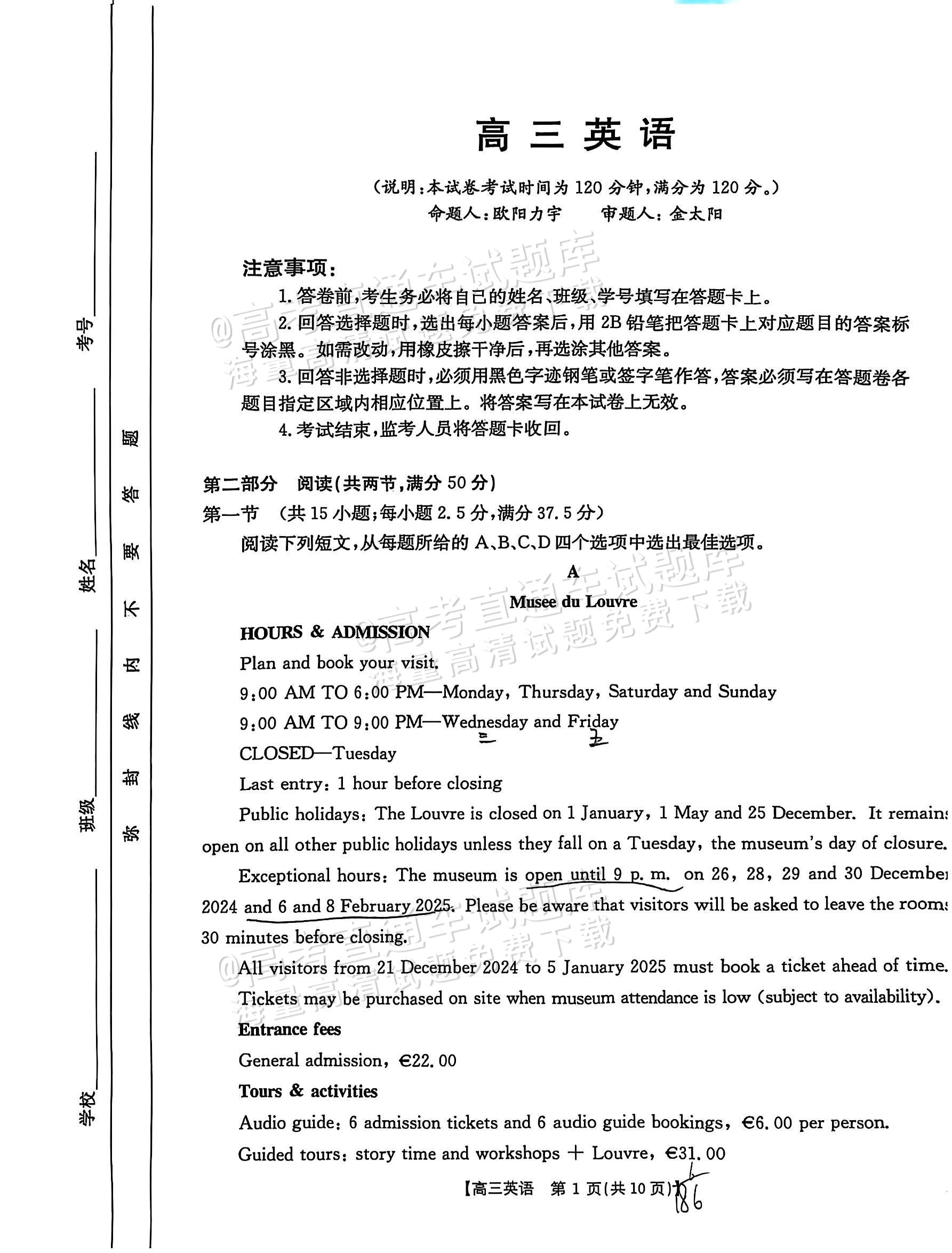 高考英语阅读判断题（T/F）(高考语法填空真题with复合结构)