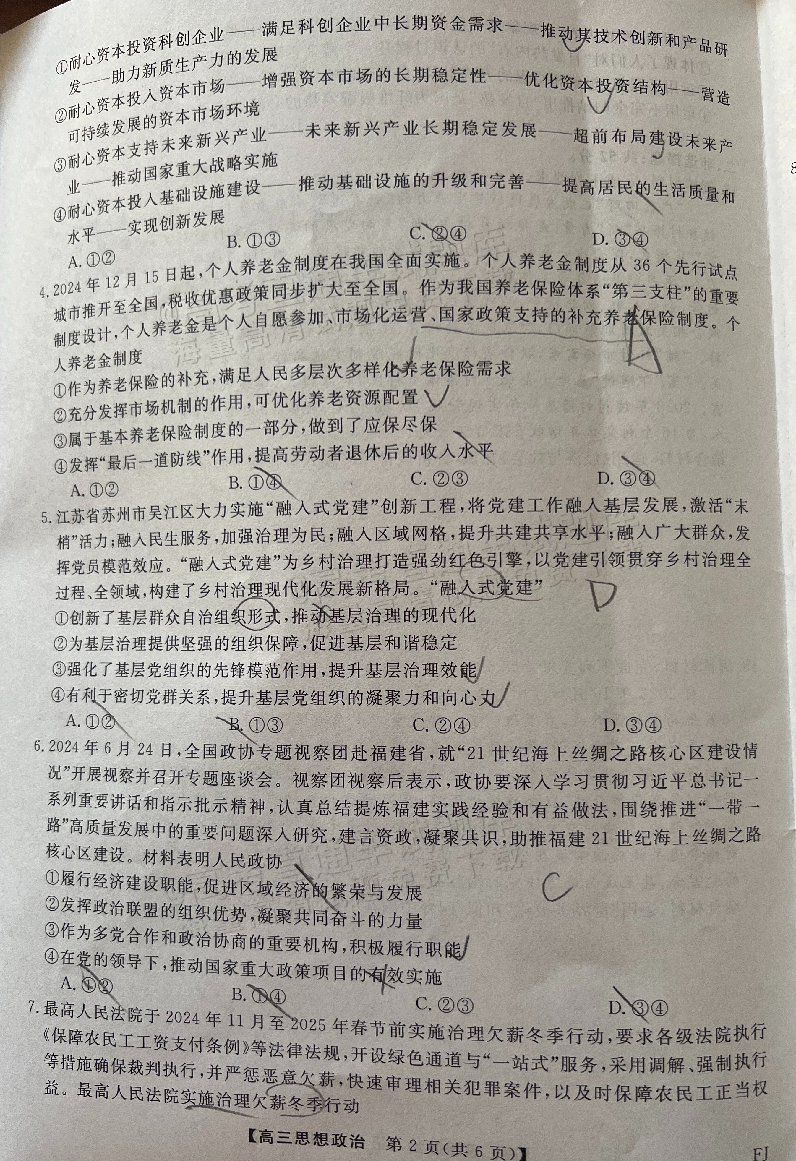 高三政治探究题教辅(《高考政治探究题专项》)的简单介绍 高三政治探究题教辅(《高考政治探究题专项》)的简单介绍