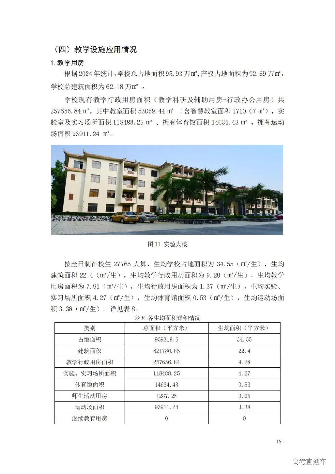 1738908161276805.jpg 图片